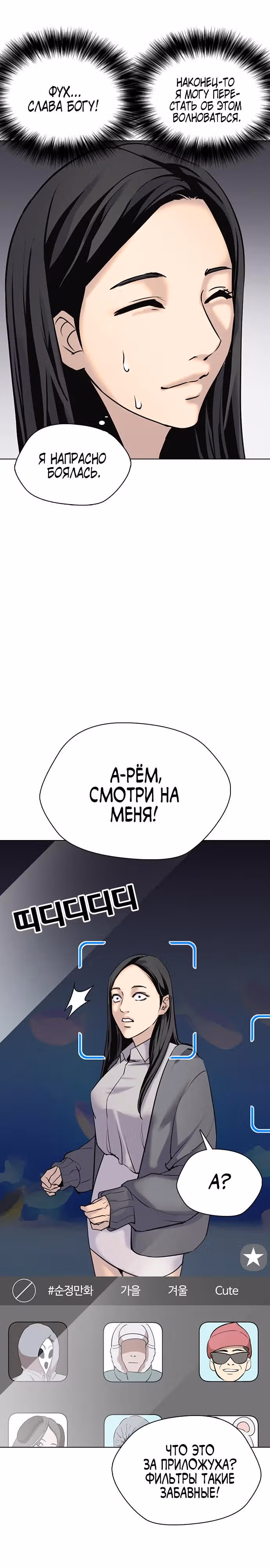 Дневник желаний — Том 1 · Глава 1.3, страница 32