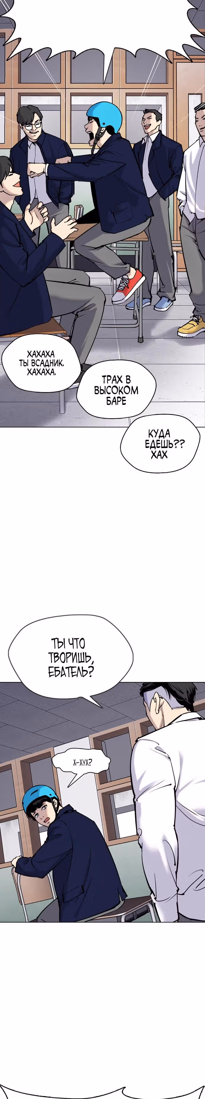 Дневник желаний — Том 1 · Глава 1.3, страница 46