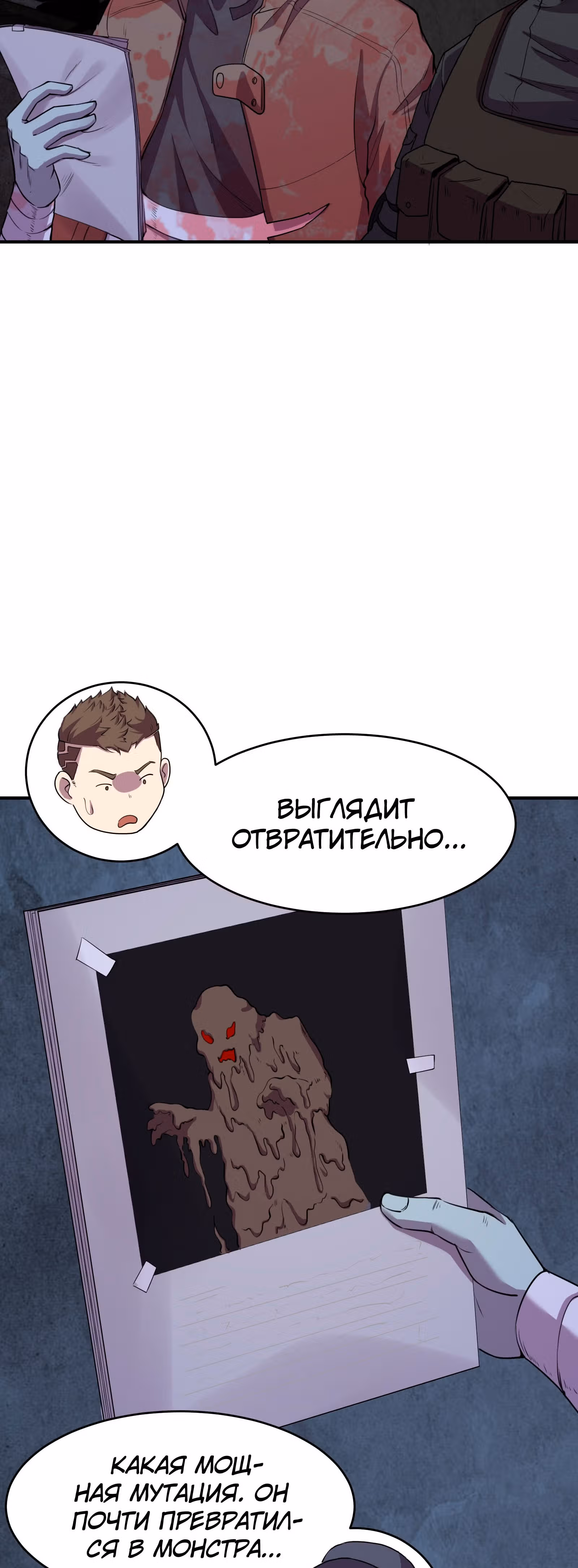 Мне нужно спасти мир, но я зомби! — Том 1 · Глава 20, страница 36