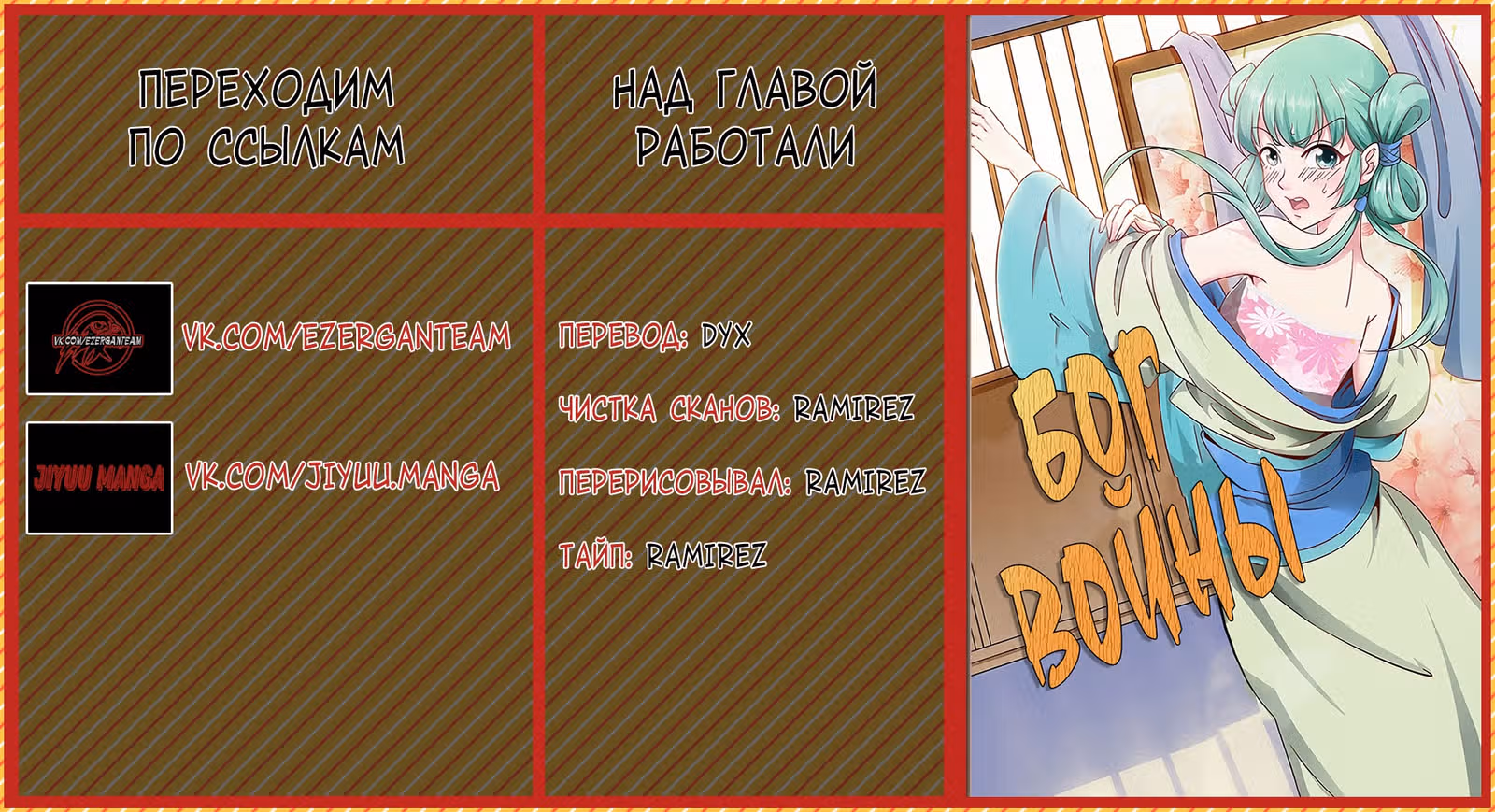 Бог войны — Том 1 · Глава 81, страница 10