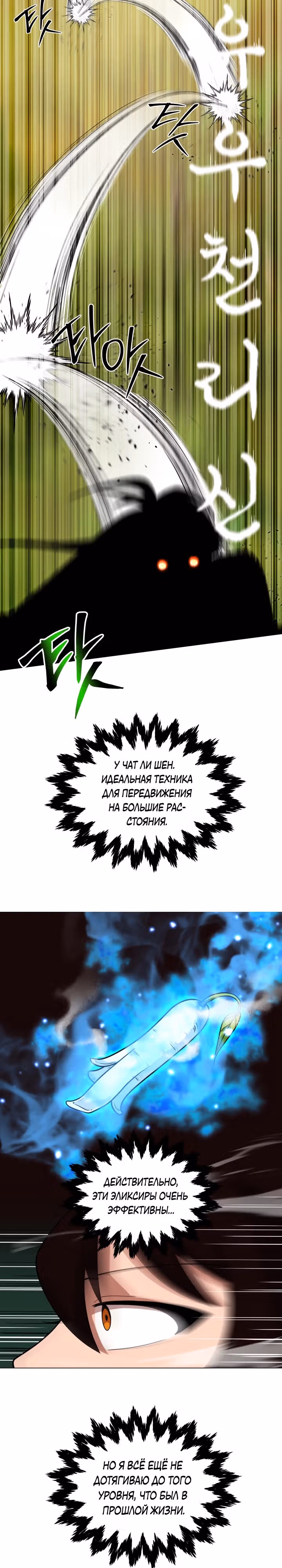 Трактир небесного демона — Том 1 · Глава 15, страница 24