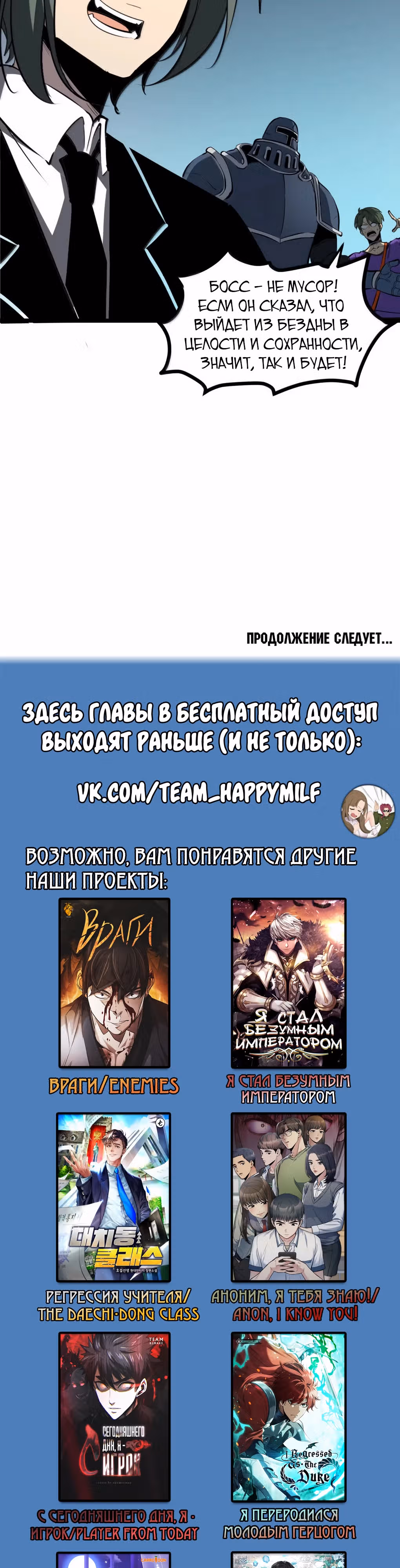 Я стал королем, собирая мусор — Том 1 · Глава 42, страница 34