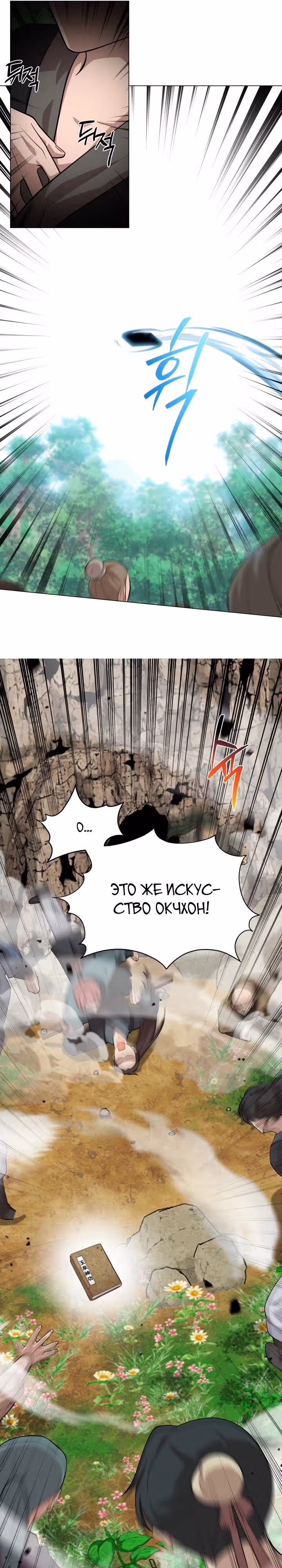 Трактир небесного демона — Том 1 · Глава 16, страница 6