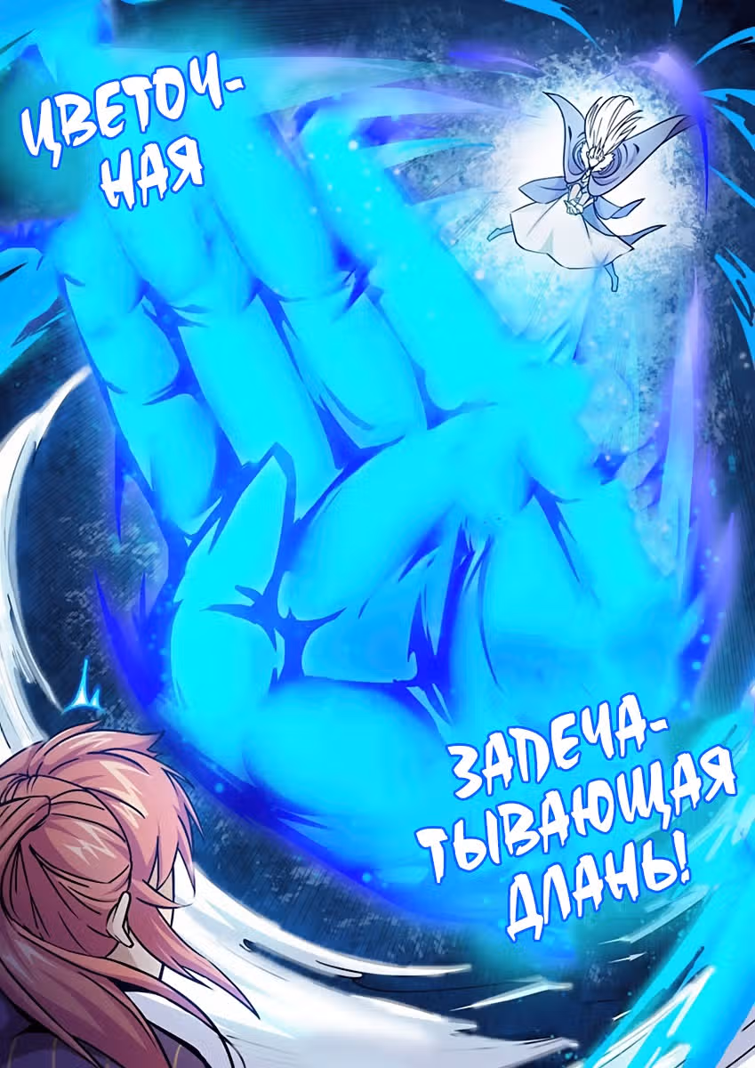 Бог войны — Том 1 · Глава 84, страница 10