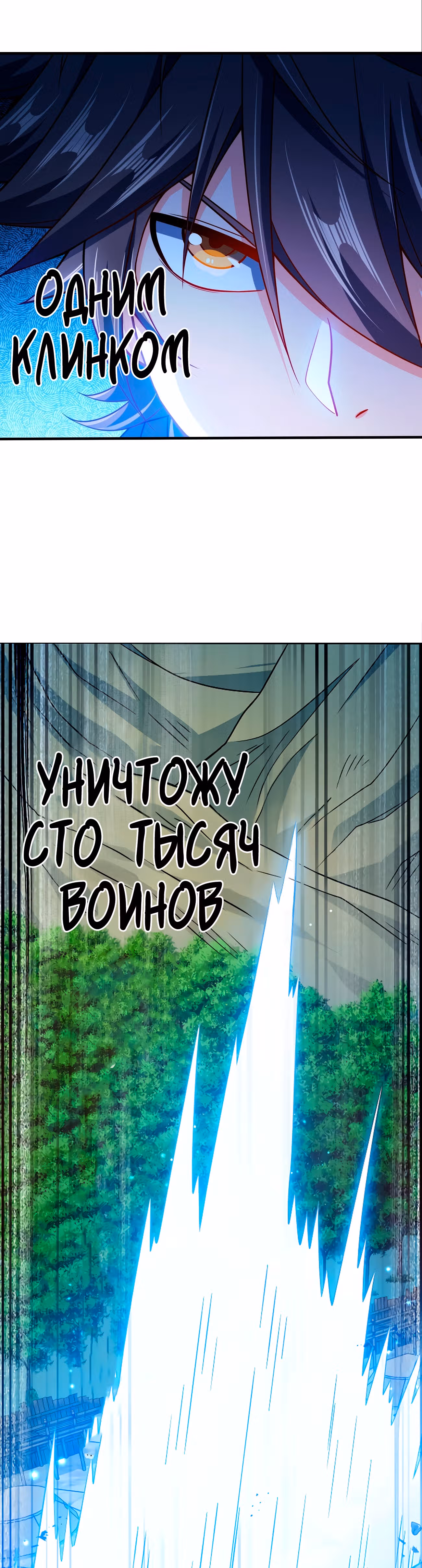 Моя леди оказалась императрицей? — Том 1 · Глава 93, страница 16