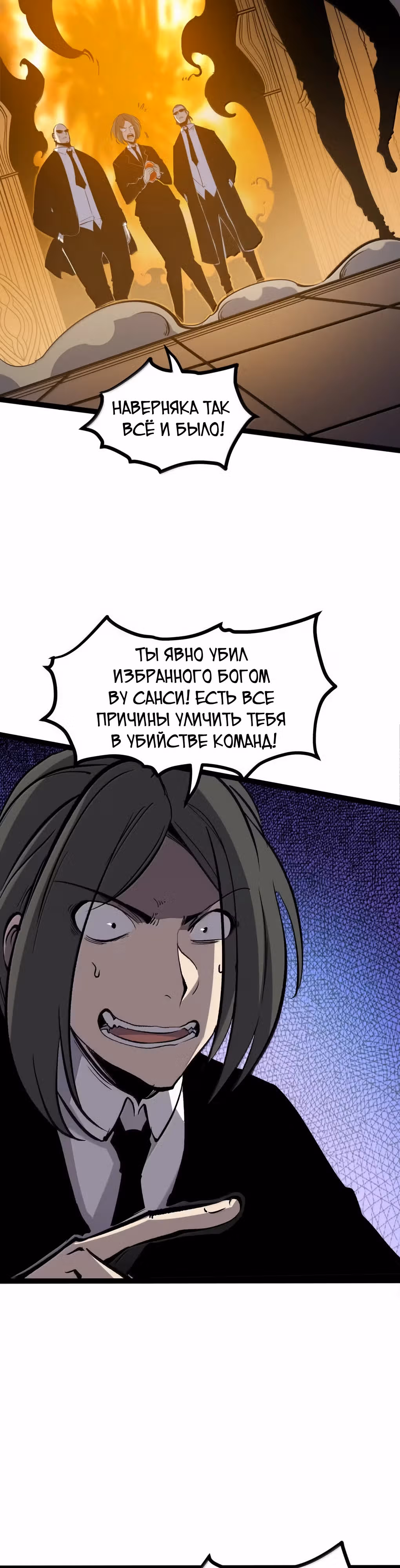 Я стал королем, собирая мусор — Том 1 · Глава 43, страница 12