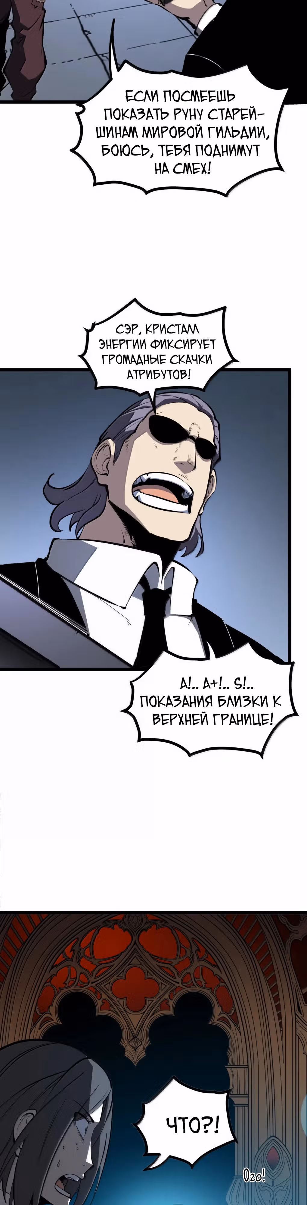 Я стал королем, собирая мусор — Том 1 · Глава 43, страница 27