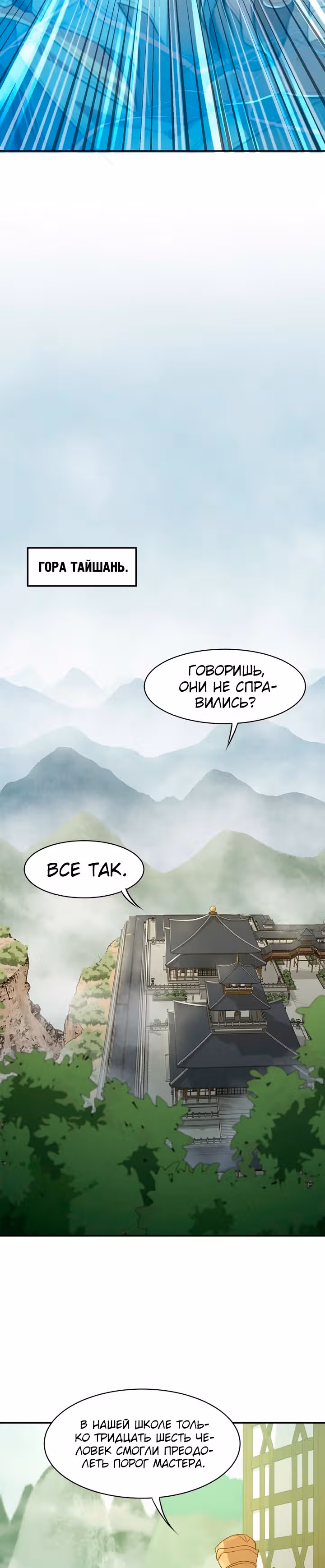 Сильнейший Отшельник — Том 1 · Глава 17, страница 23