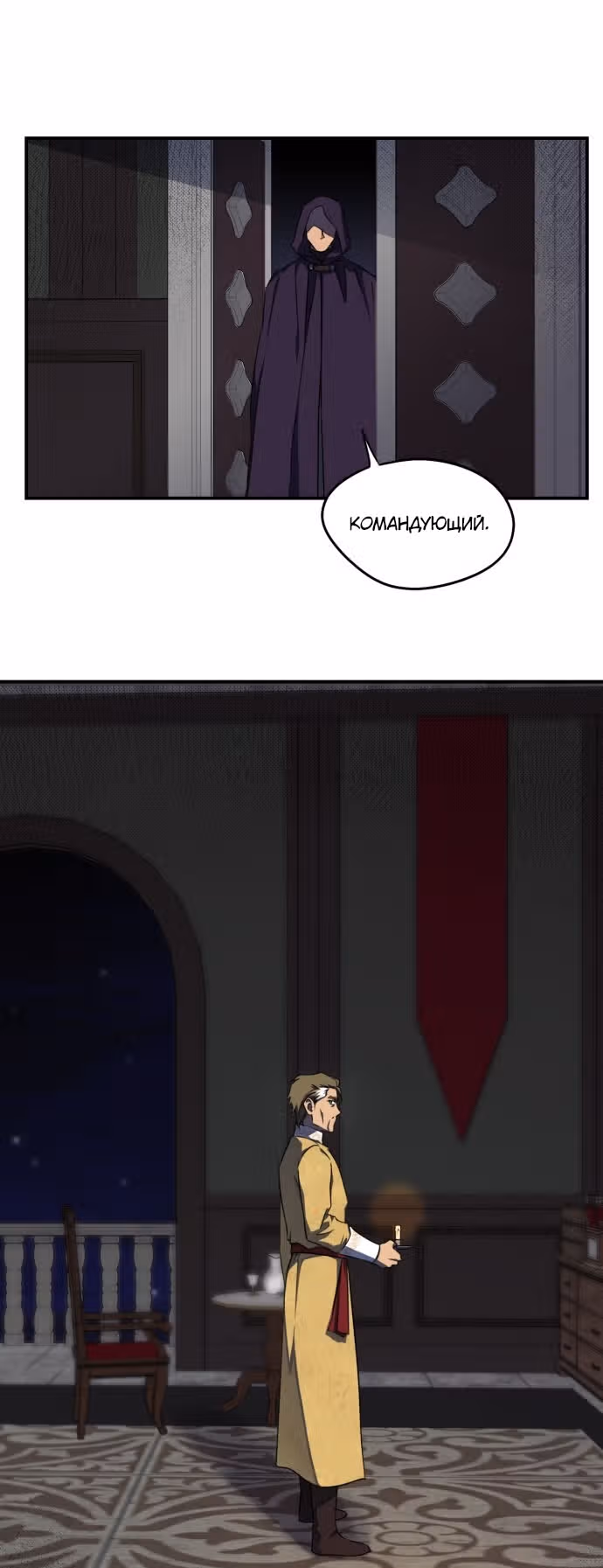 Ослепленные заходящим солнцем — Том 1 · Глава 16, страница 29