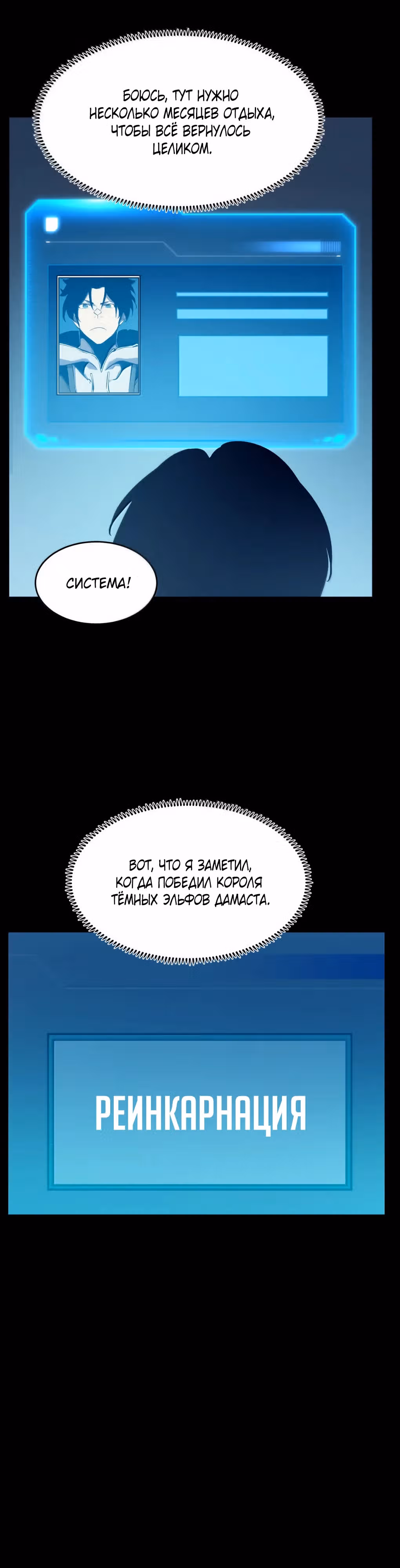 Я стал королем, собирая мусор — Том 1 · Глава 44, страница 20