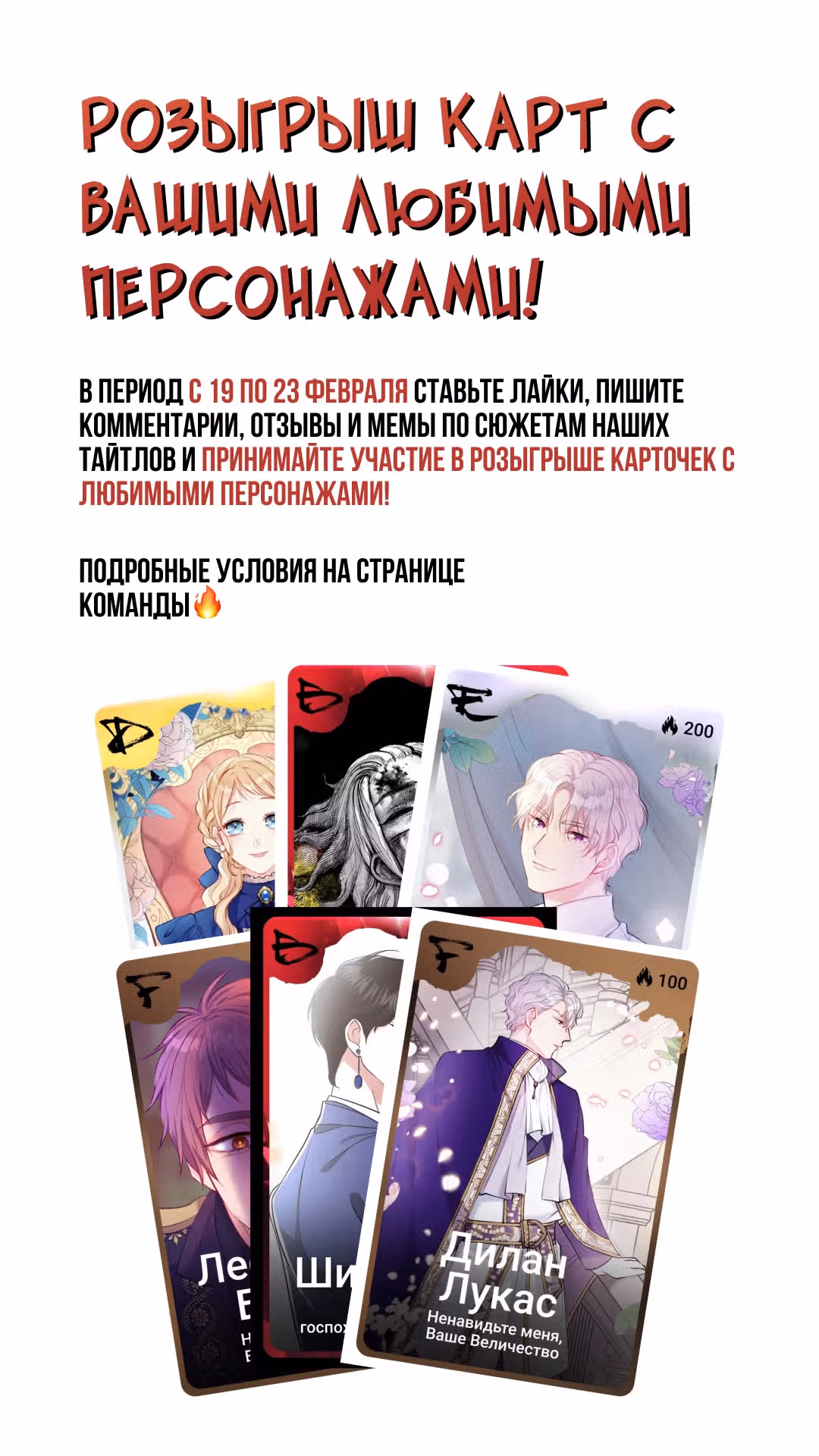 Автостоп на каждый день — Том 1 · Глава 23, страница 12