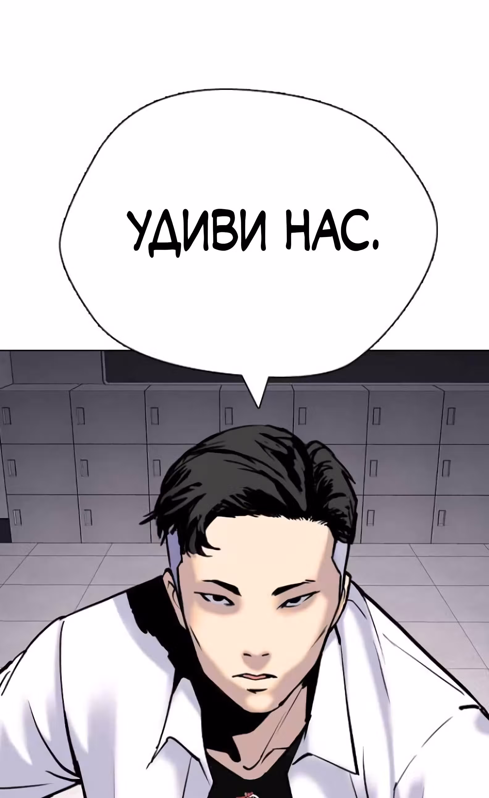 Дневник желаний — Том 2 · Глава 1.1, страница 2