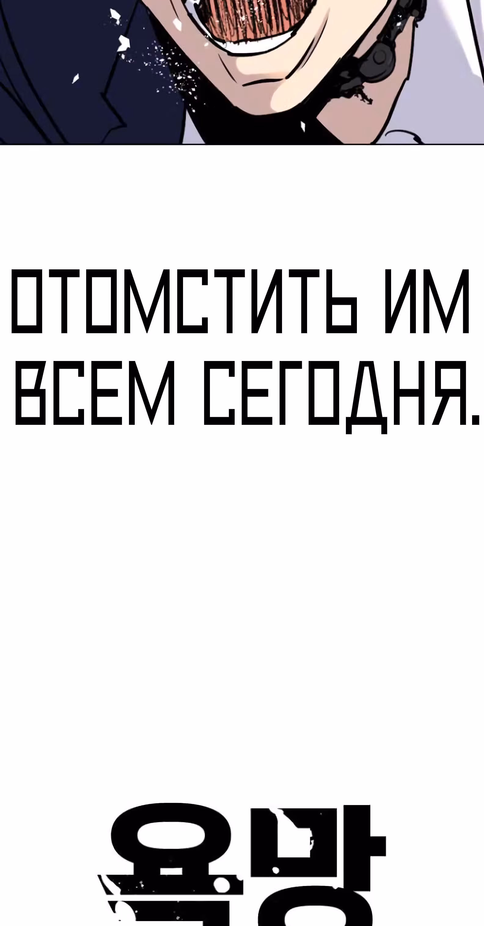 Дневник желаний — Том 2 · Глава 1.1, страница 12