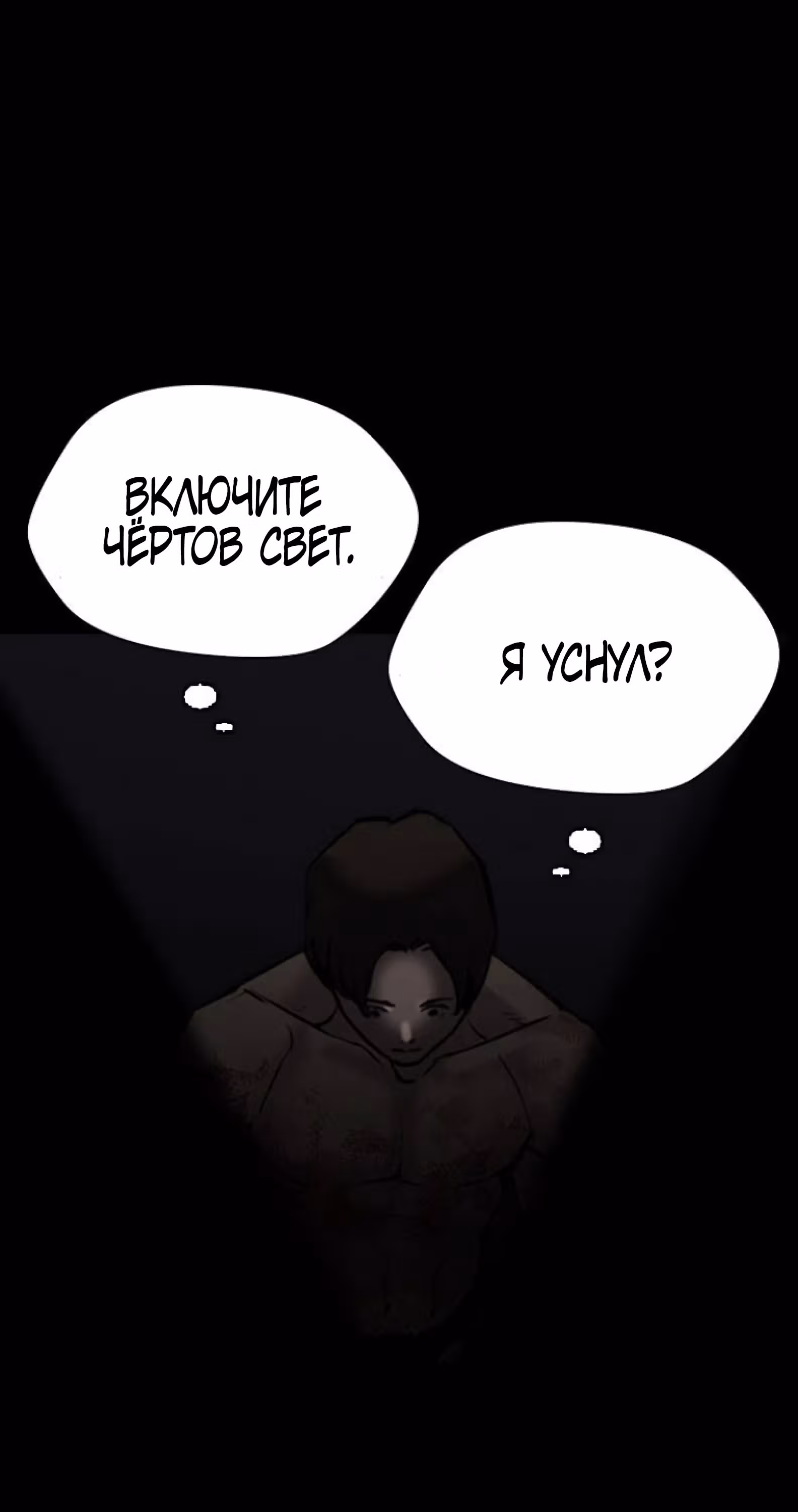 Дневник желаний — Том 2 · Глава 1.1, страница 119