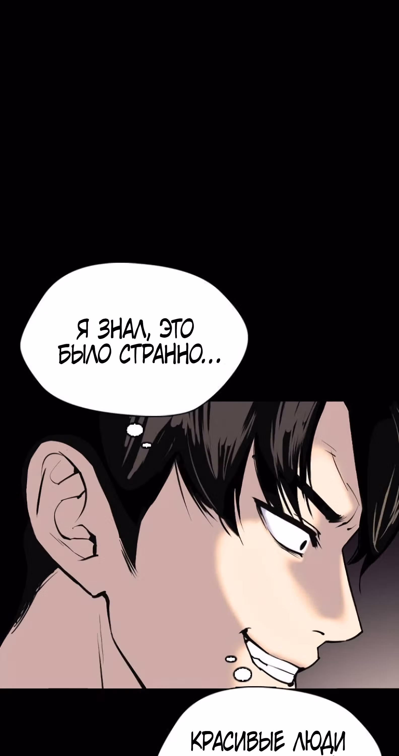 Дневник желаний — Том 2 · Глава 1.1, страница 121