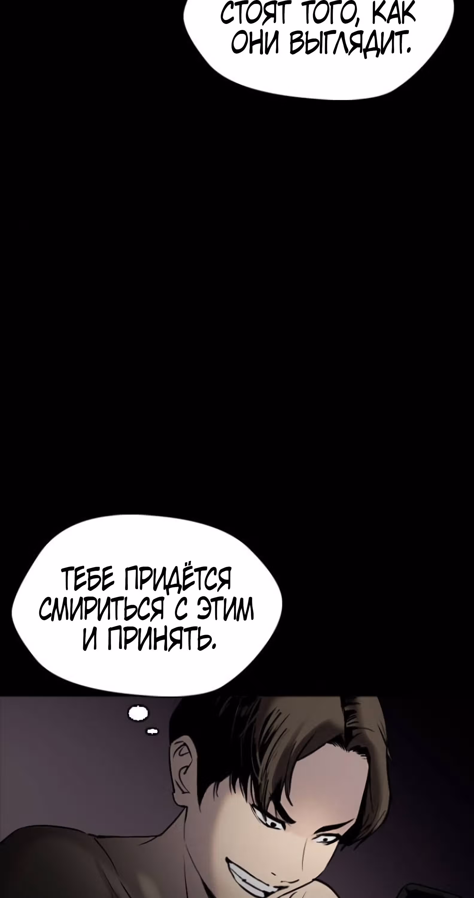Дневник желаний — Том 2 · Глава 1.1, страница 122