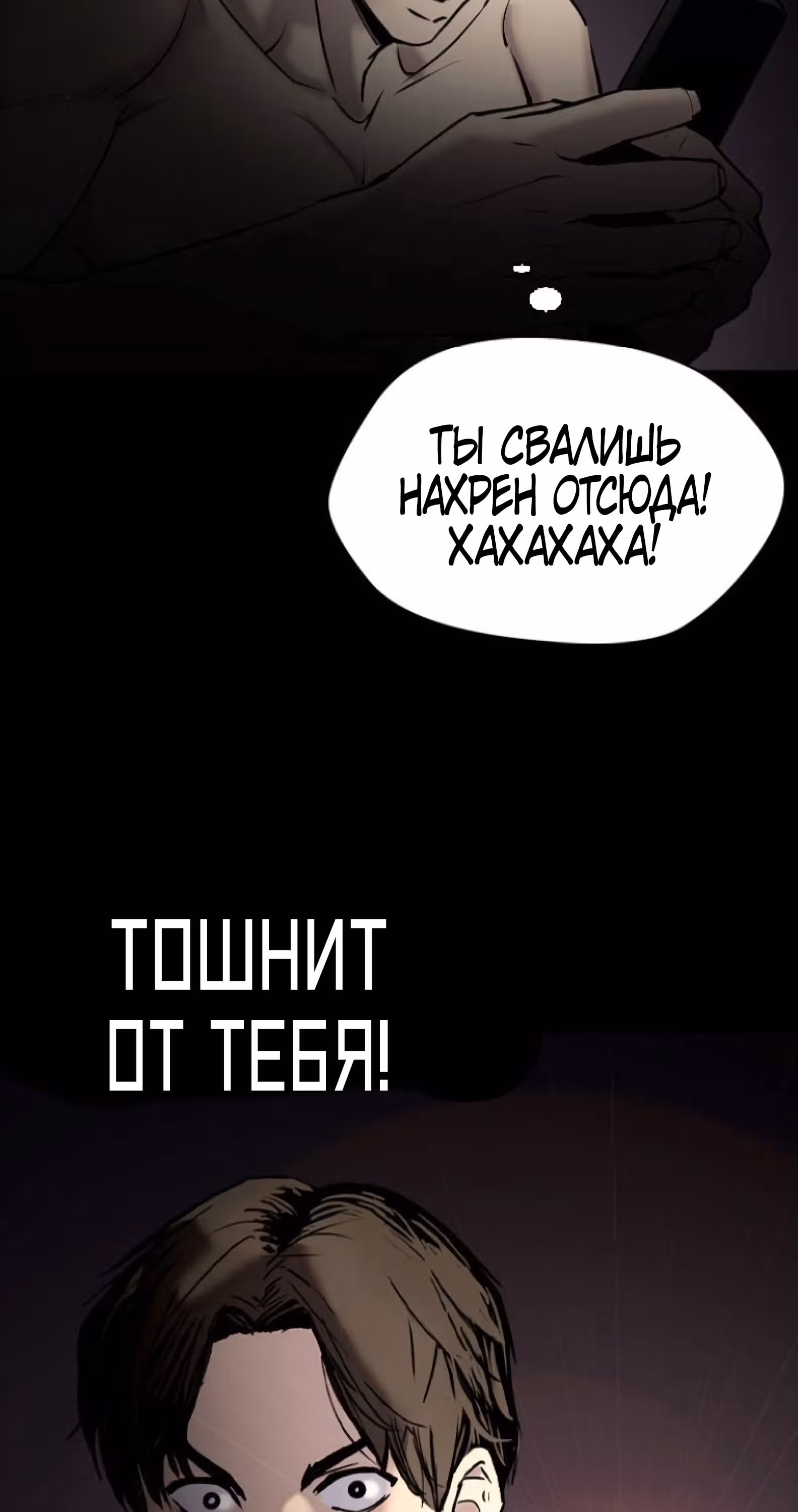 Дневник желаний — Том 2 · Глава 1.1, страница 123