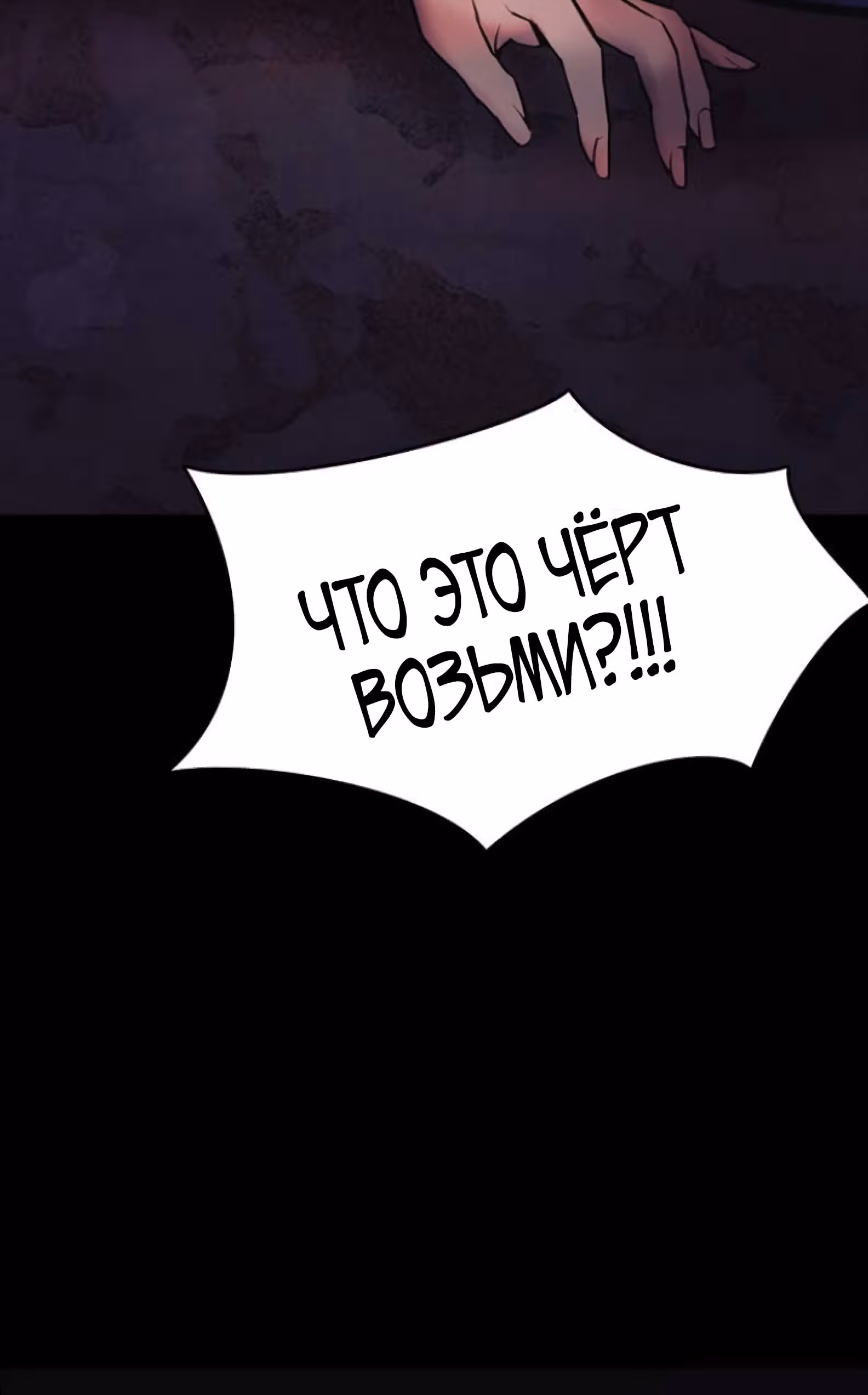 Дневник желаний — Том 2 · Глава 1.1, страница 139