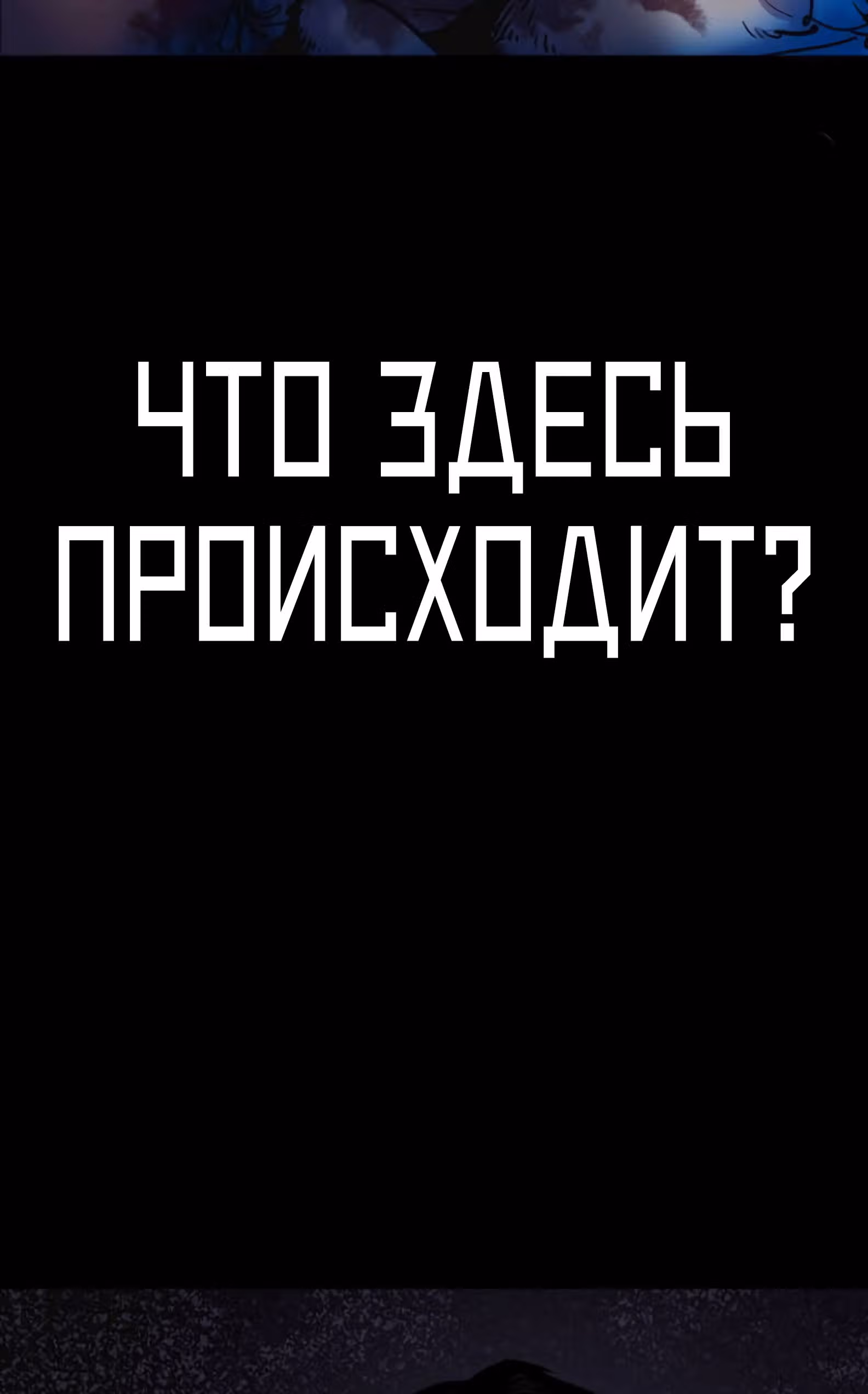 Дневник желаний — Том 2 · Глава 1.1, страница 141