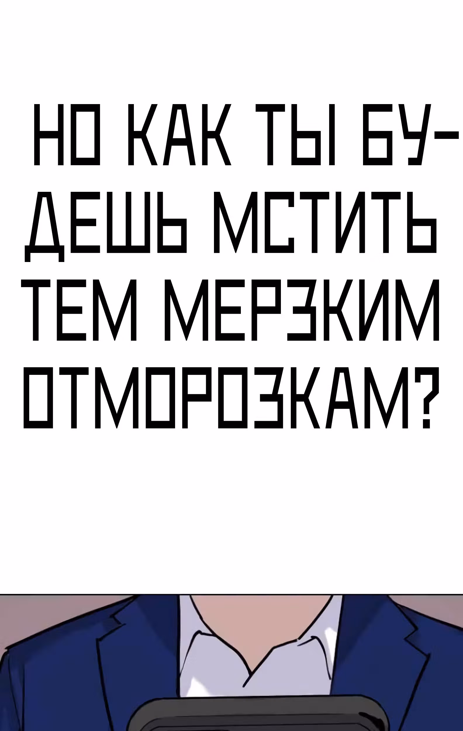 Дневник желаний — Том 2 · Глава 1.1, страница 17