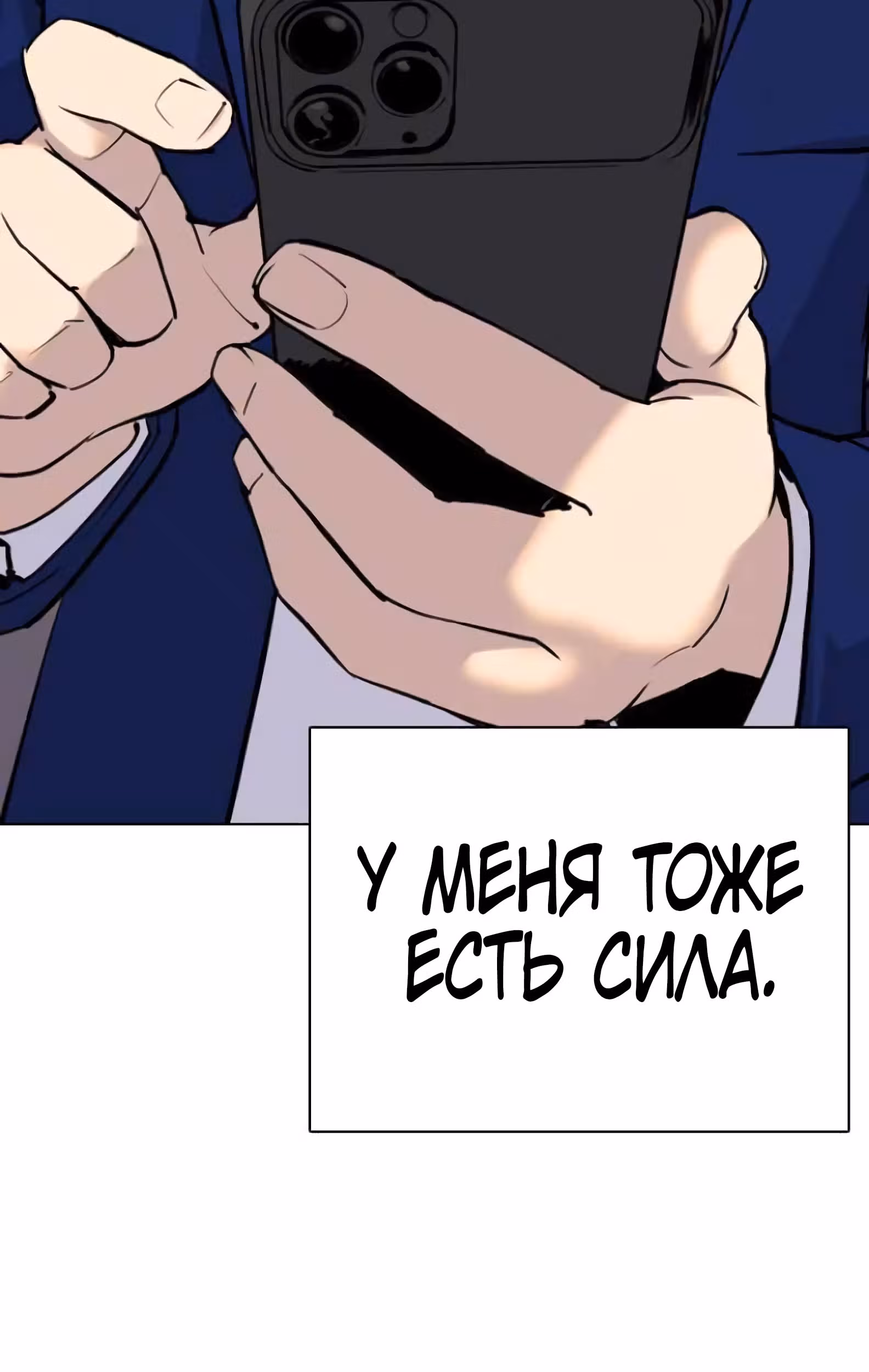 Дневник желаний — Том 2 · Глава 1.1, страница 18