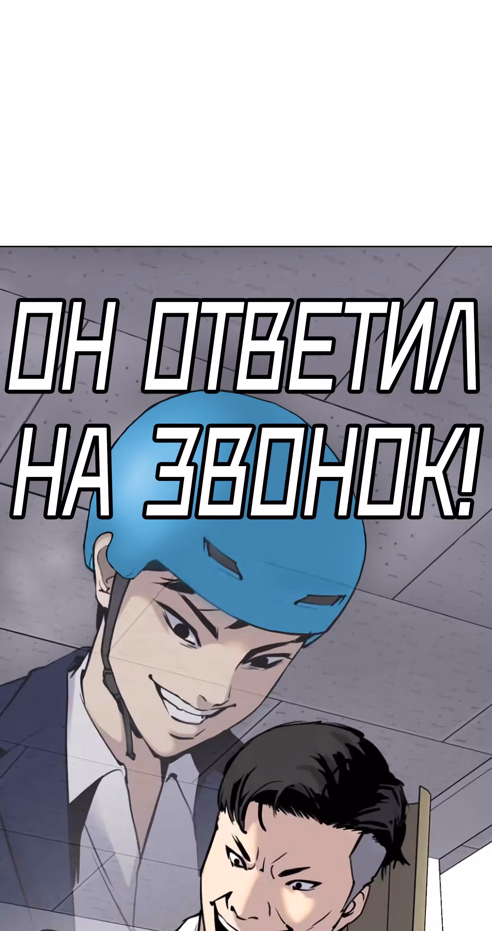Дневник желаний — Том 2 · Глава 1.1, страница 27