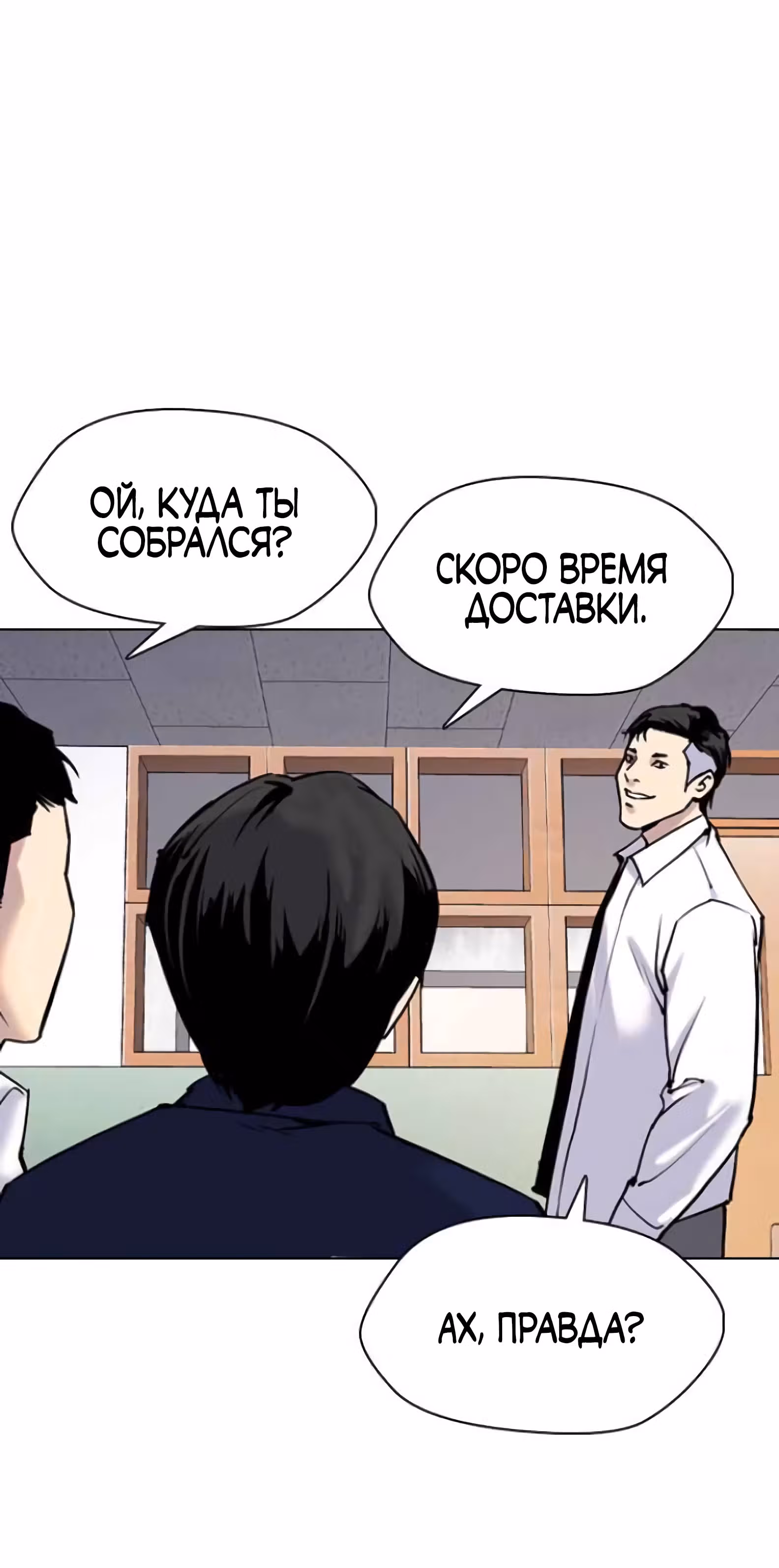 Дневник желаний — Том 2 · Глава 1.1, страница 34