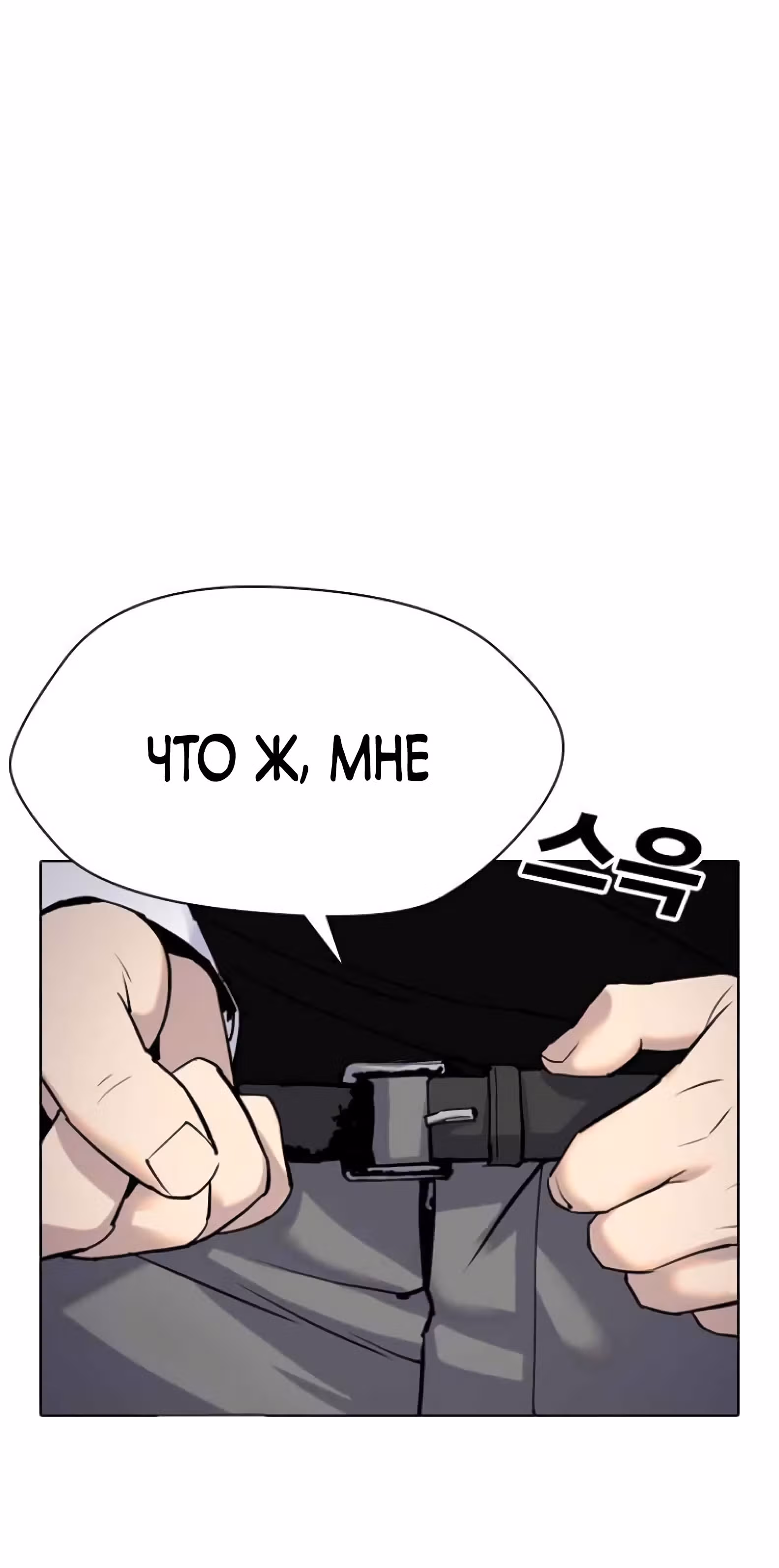 Дневник желаний — Том 2 · Глава 1.1, страница 35