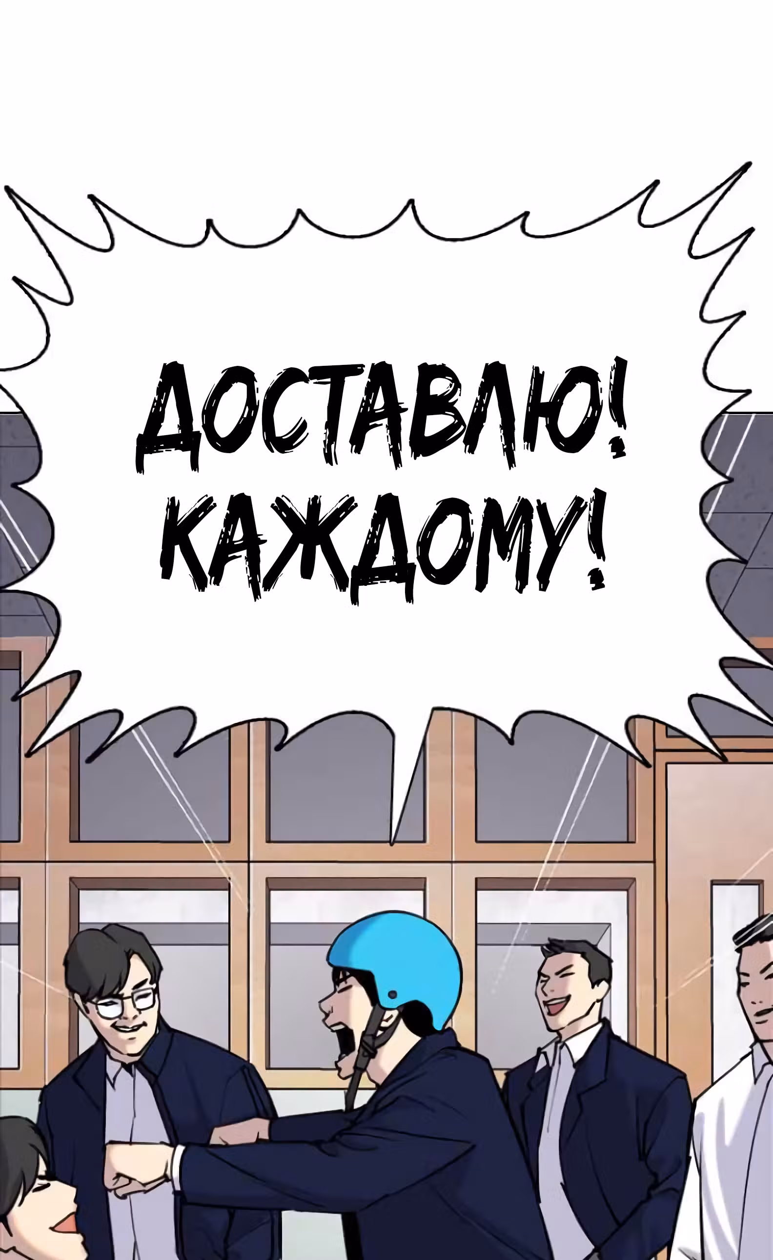 Дневник желаний — Том 2 · Глава 1.1, страница 5