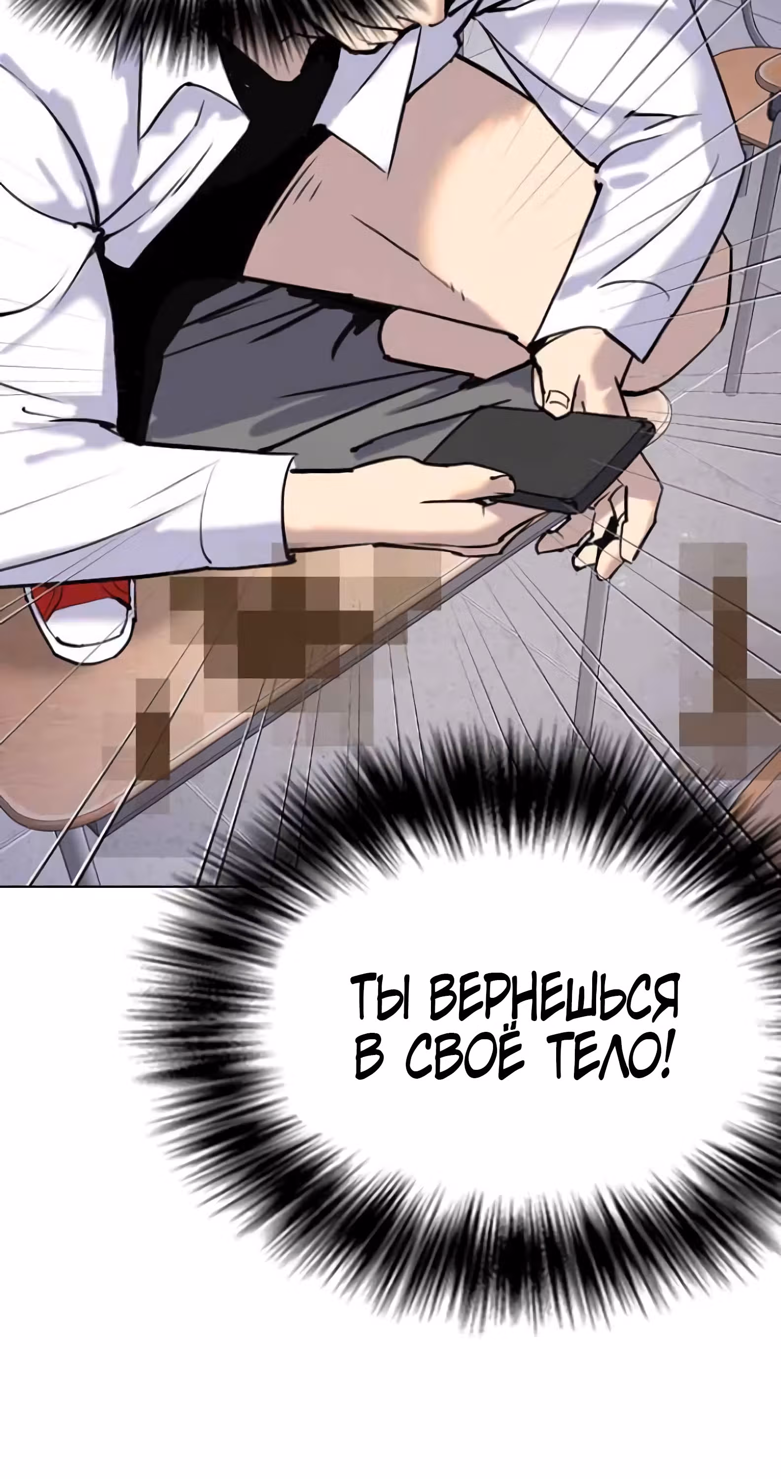 Дневник желаний — Том 2 · Глава 1.1, страница 44