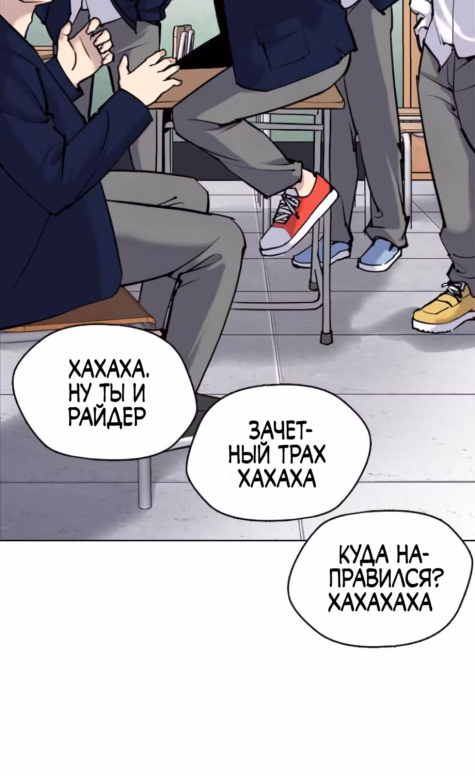 Дневник желаний — Том 2 · Глава 1.1, страница 6