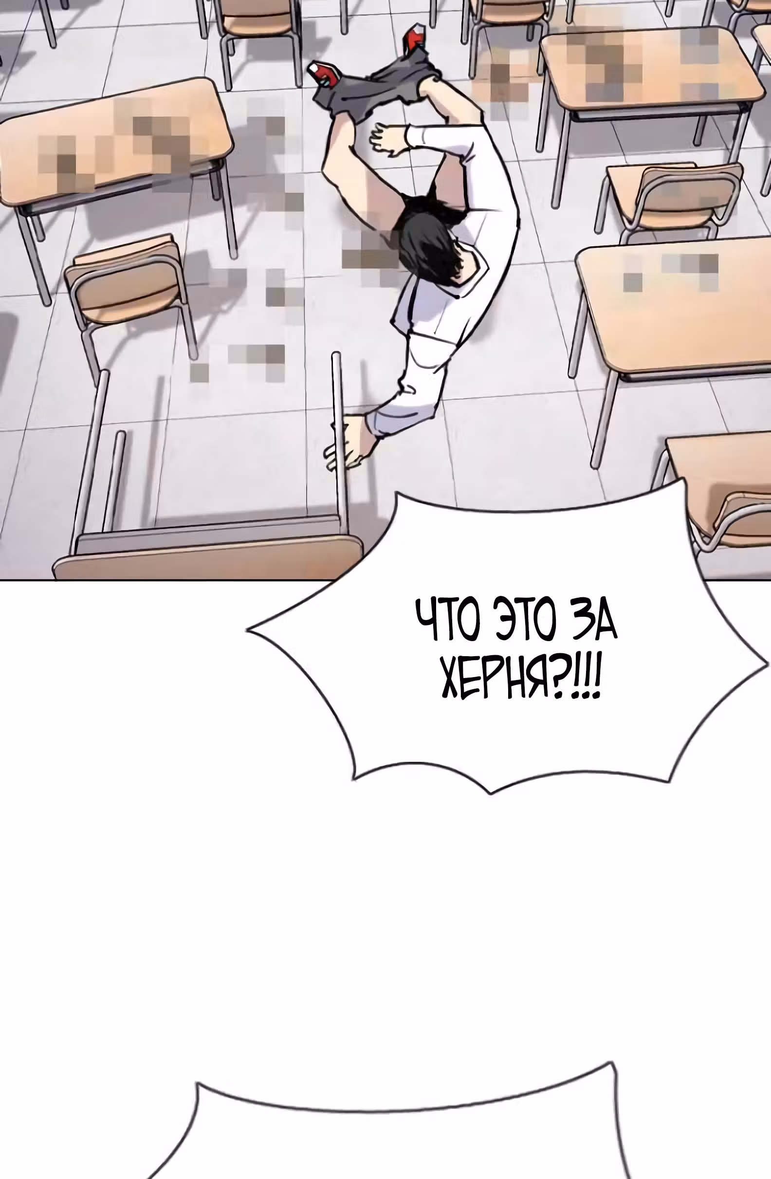 Дневник желаний — Том 2 · Глава 1.1, страница 53