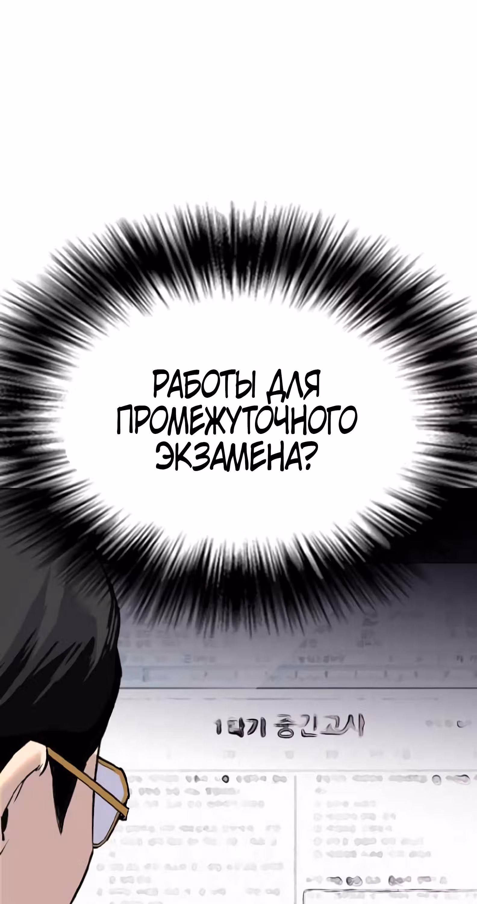 Дневник желаний — Том 2 · Глава 1.1, страница 66