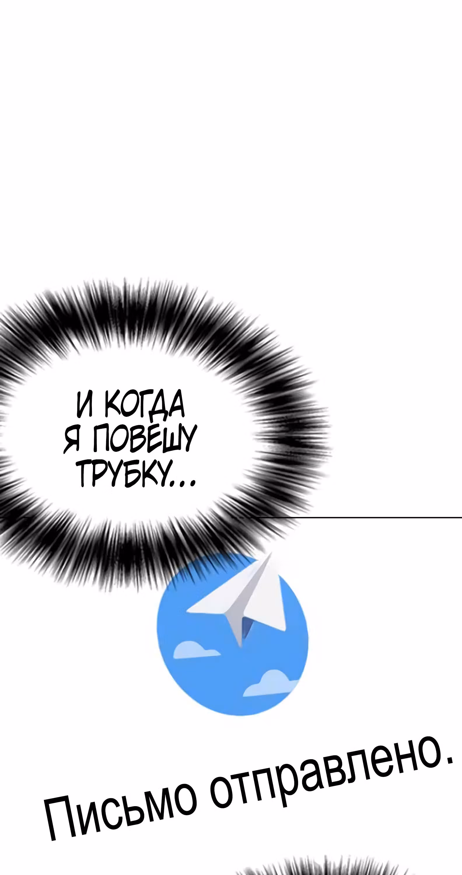 Дневник желаний — Том 2 · Глава 1.1, страница 69