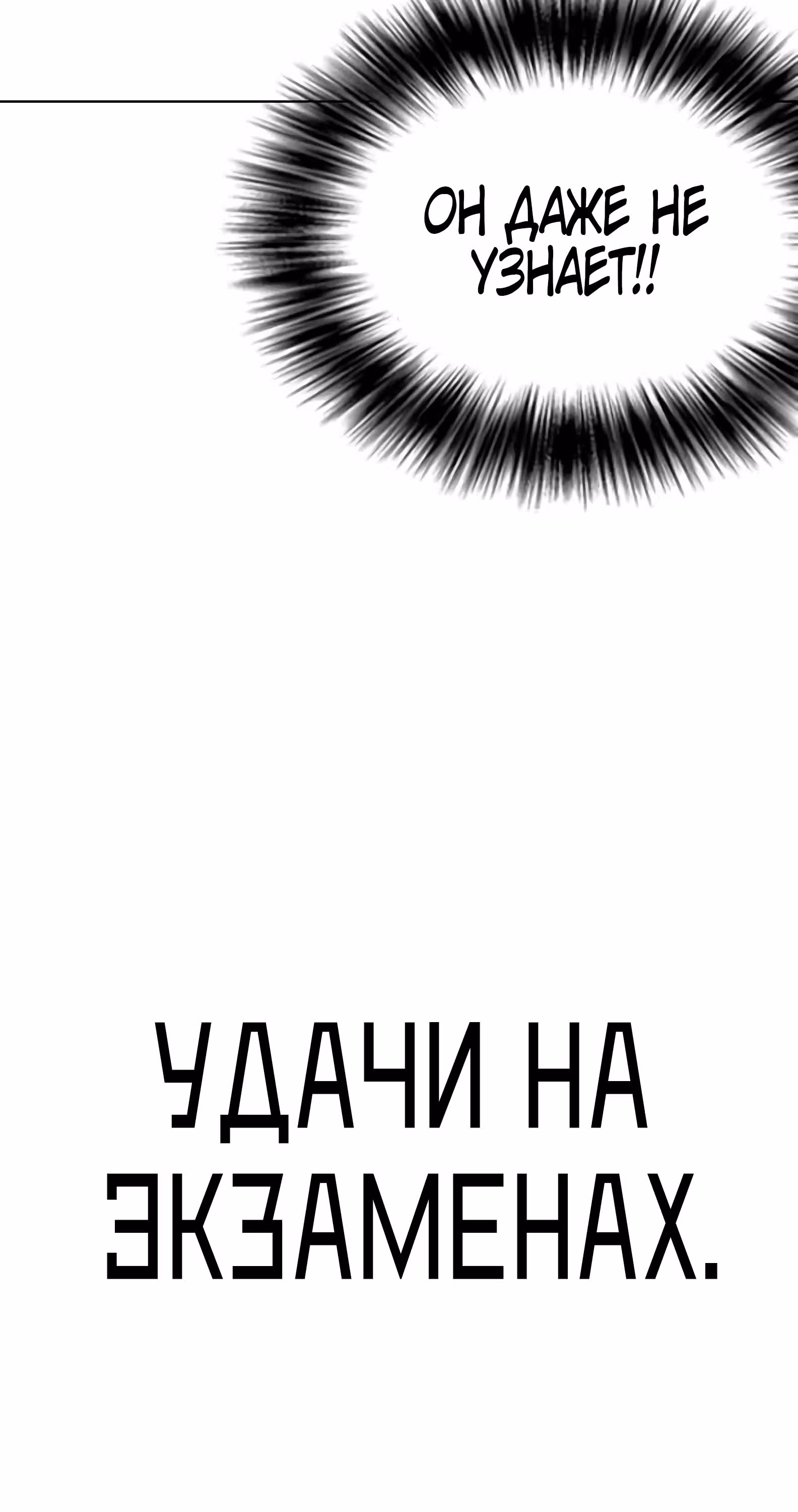 Дневник желаний — Том 2 · Глава 1.1, страница 70