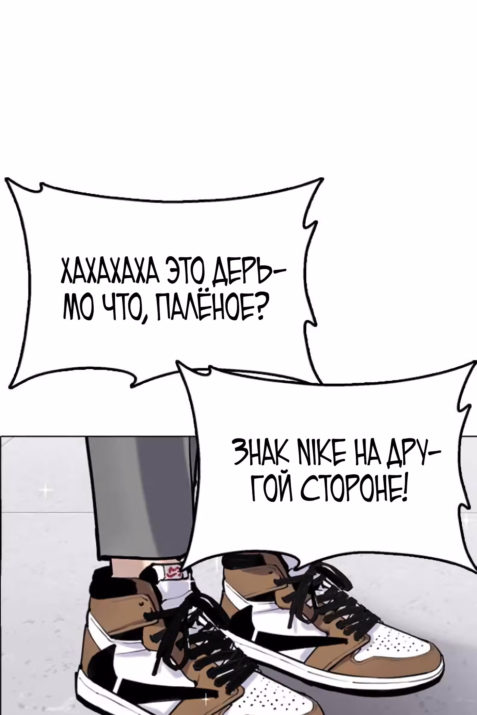 Дневник желаний — Том 2 · Глава 1.1, страница 71