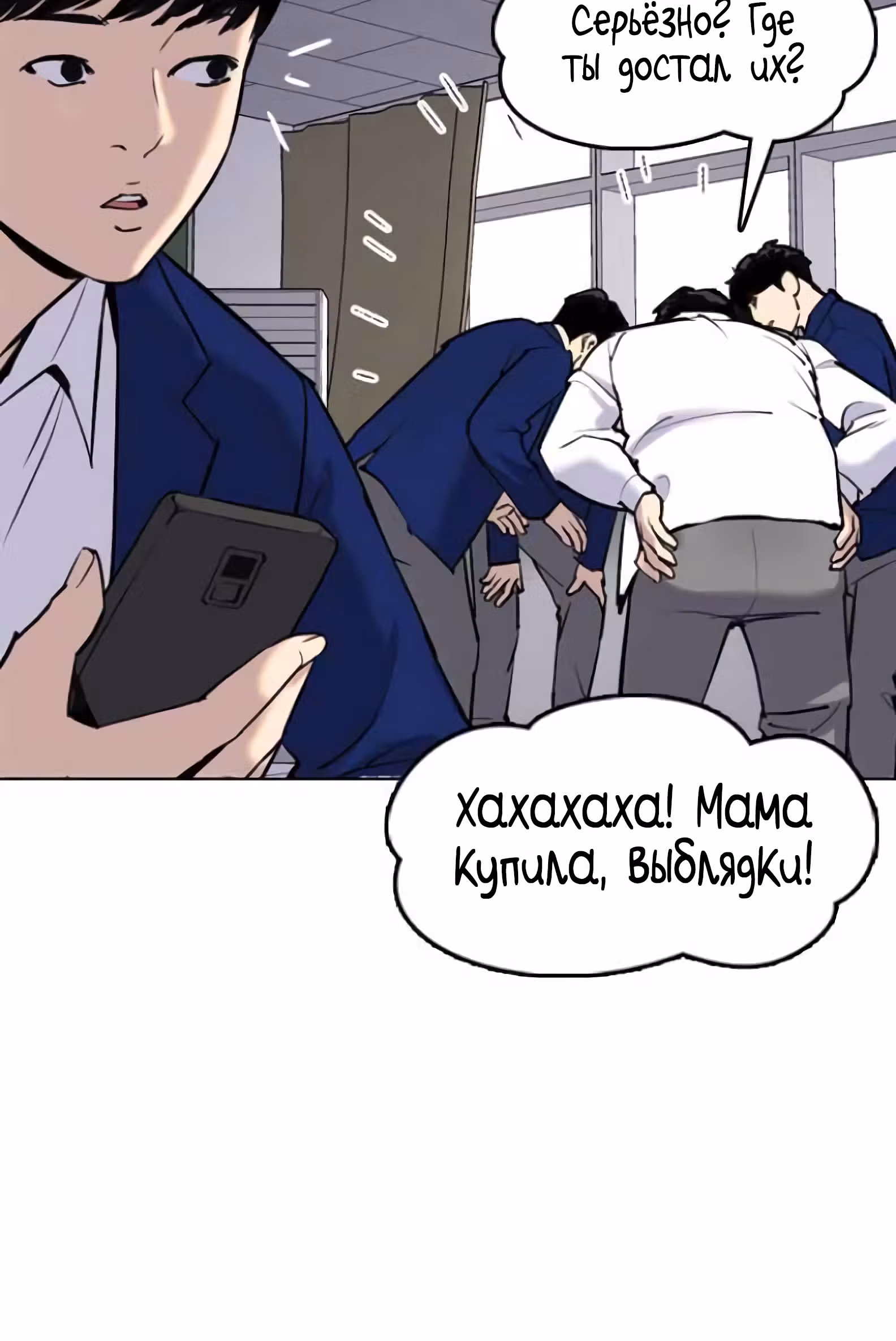 Дневник желаний — Том 2 · Глава 1.1, страница 73