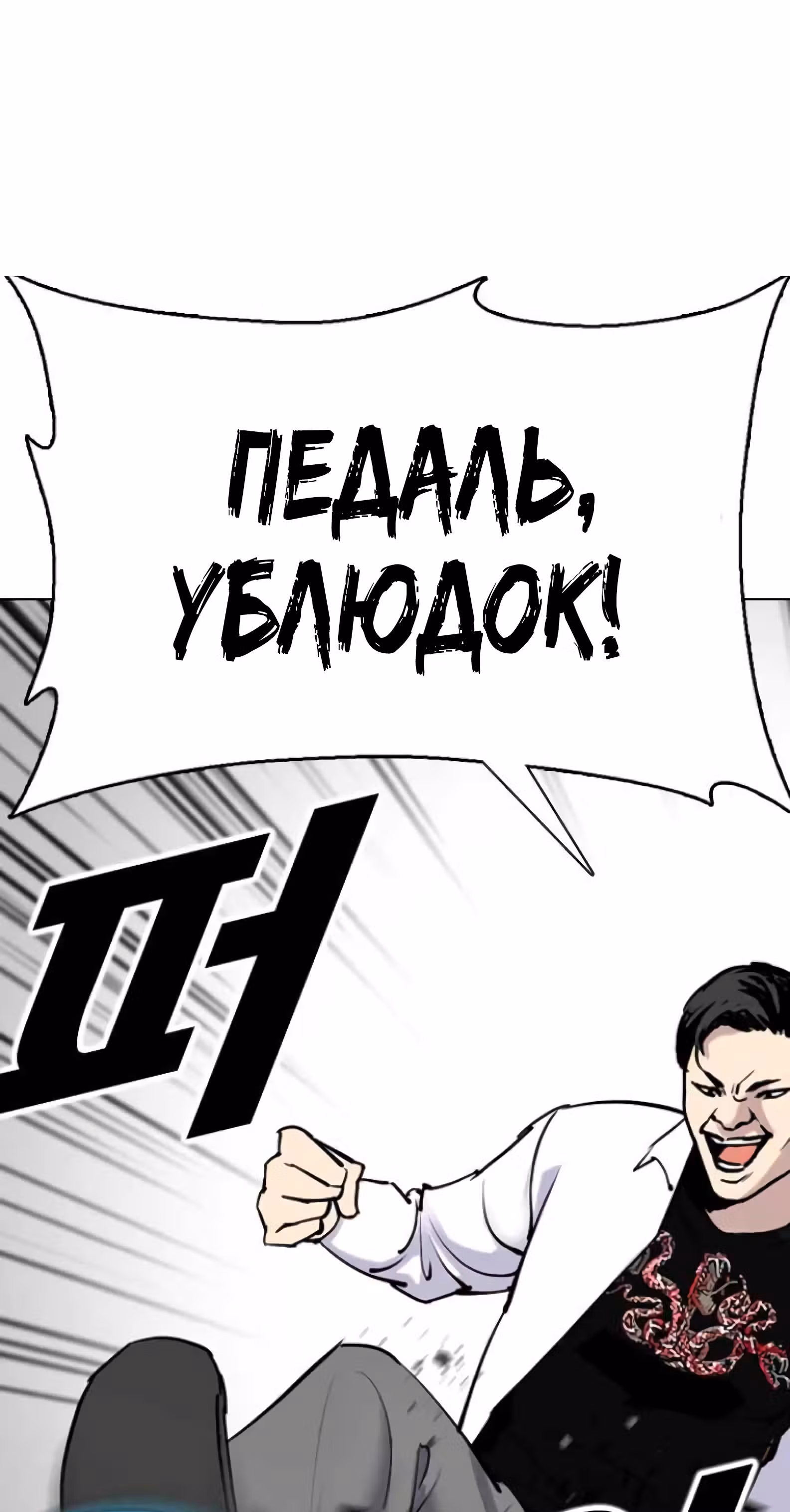 Дневник желаний — Том 2 · Глава 1.1, страница 9