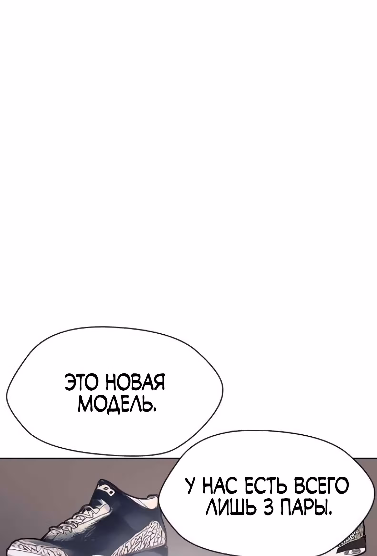 Дневник желаний — Том 2 · Глава 1.1, страница 82