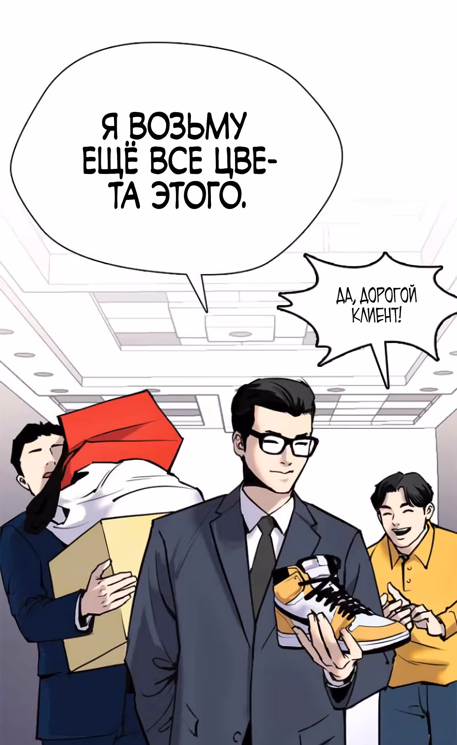 Дневник желаний — Том 2 · Глава 1.1, страница 85