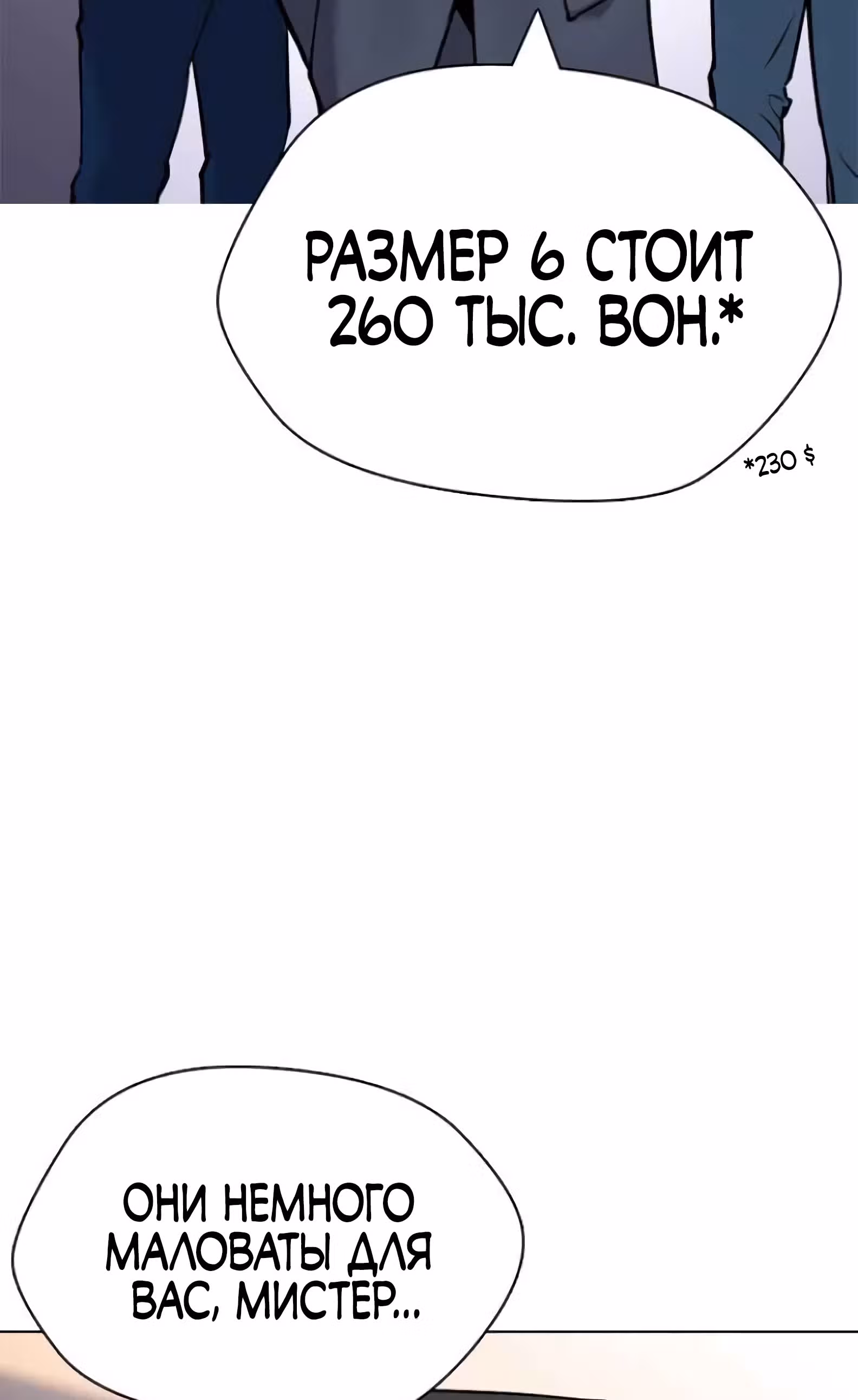 Дневник желаний — Том 2 · Глава 1.1, страница 86