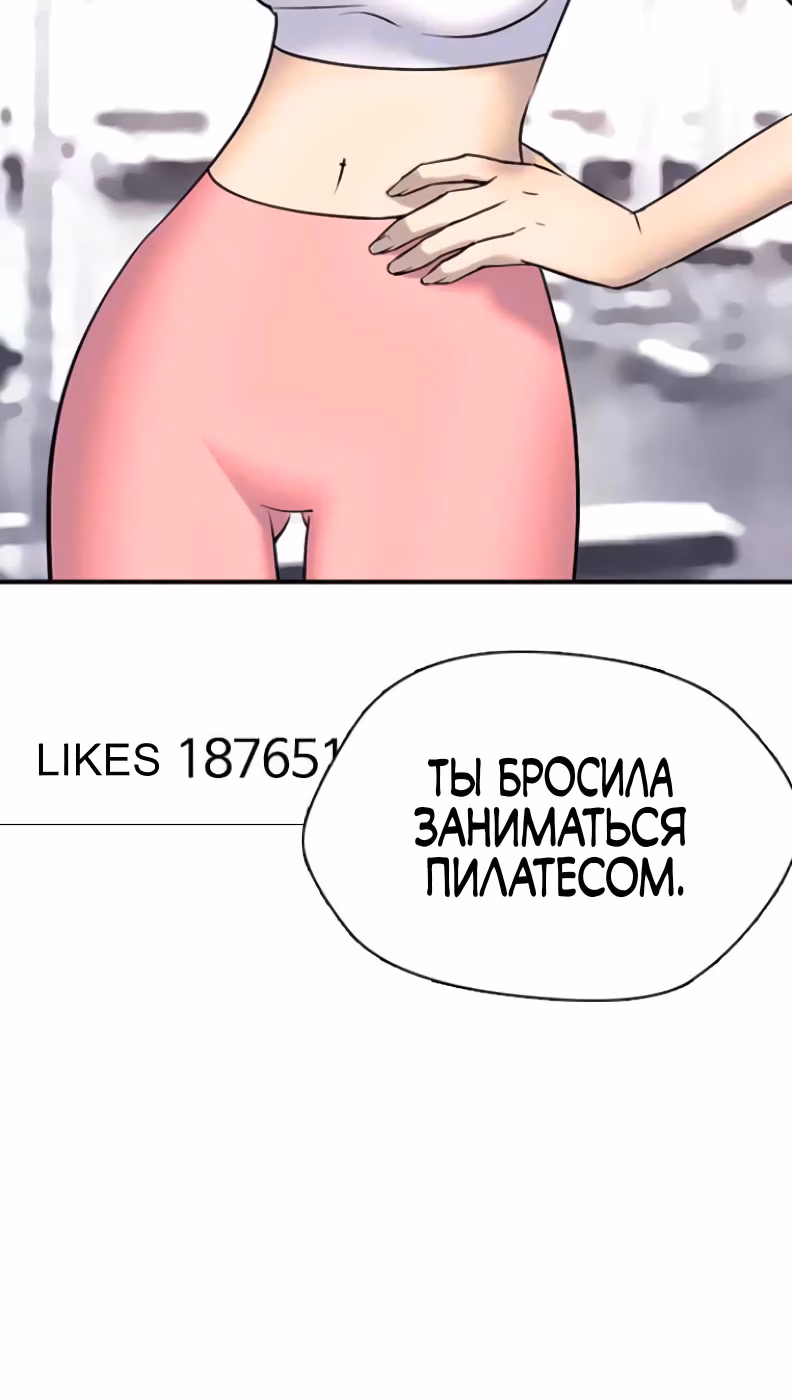 Дневник желаний — Том 2 · Глава 1.1, страница 93