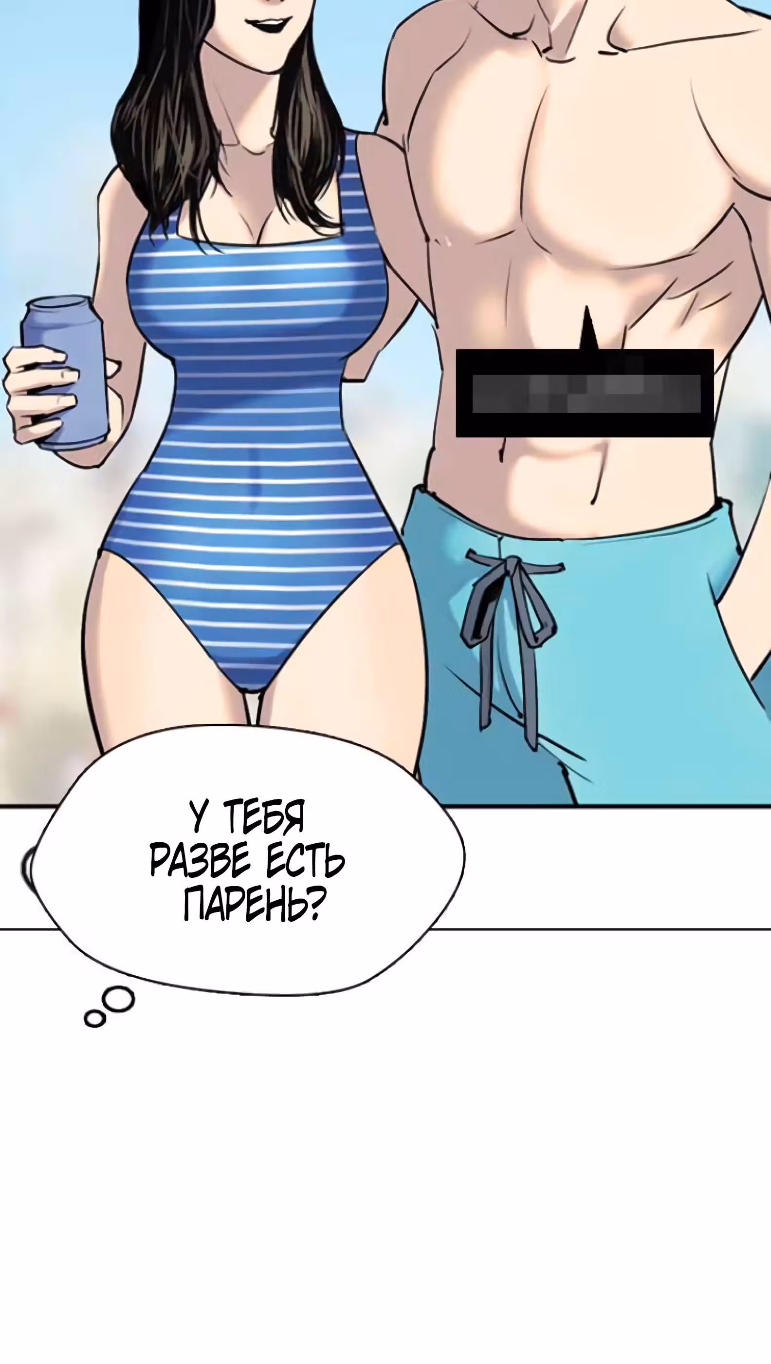 Дневник желаний — Том 2 · Глава 1.1, страница 97