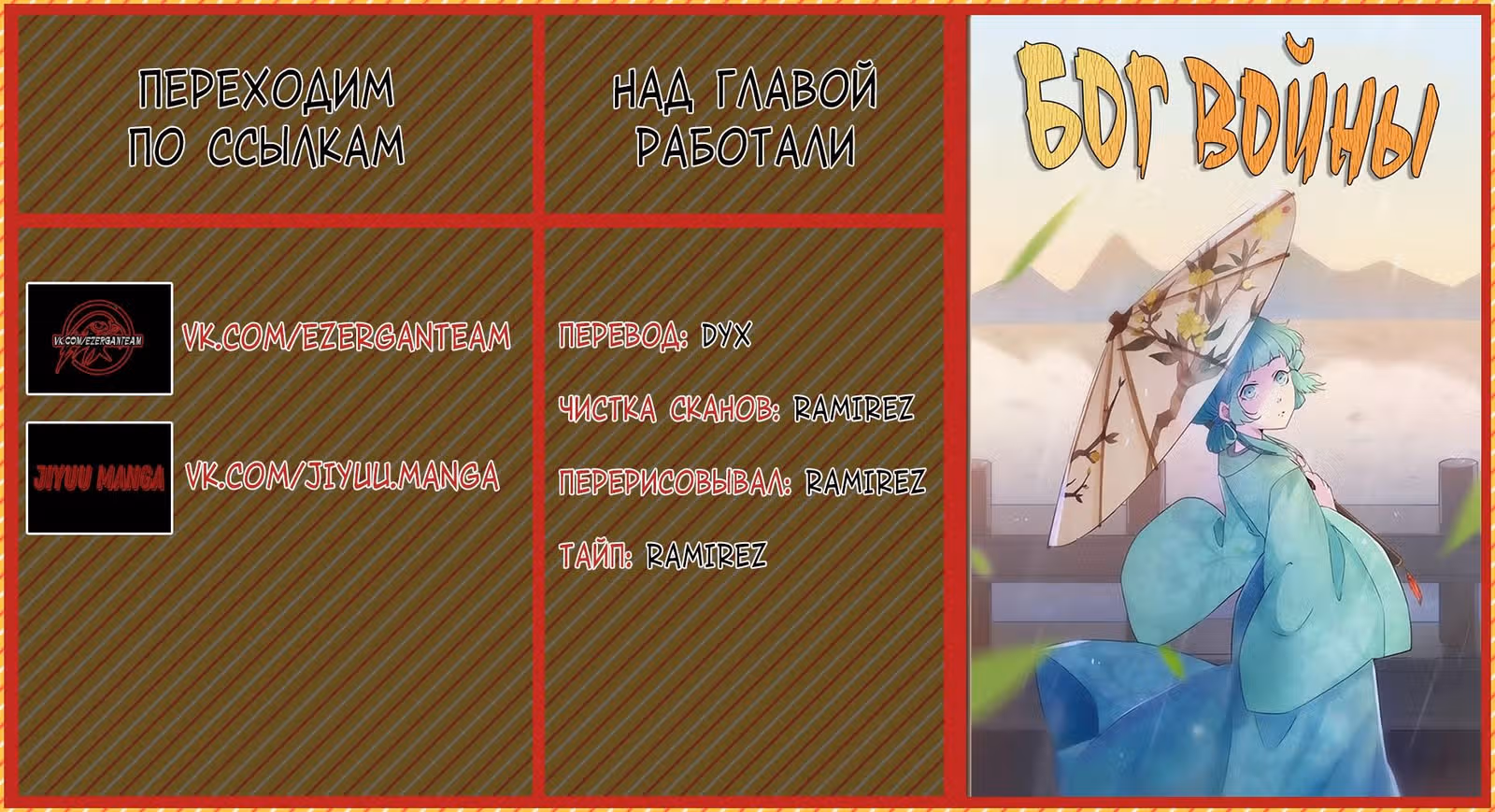 Бог войны — Том 1 · Глава 88, страница 8