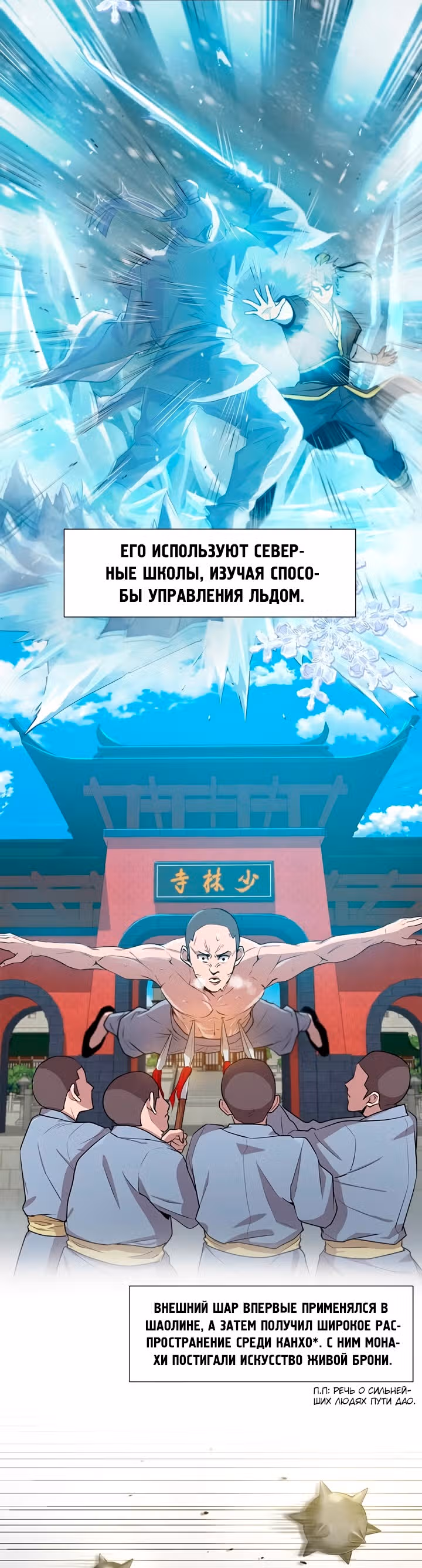 Сильнейший Отшельник — Том 1 · Глава 19, страница 3