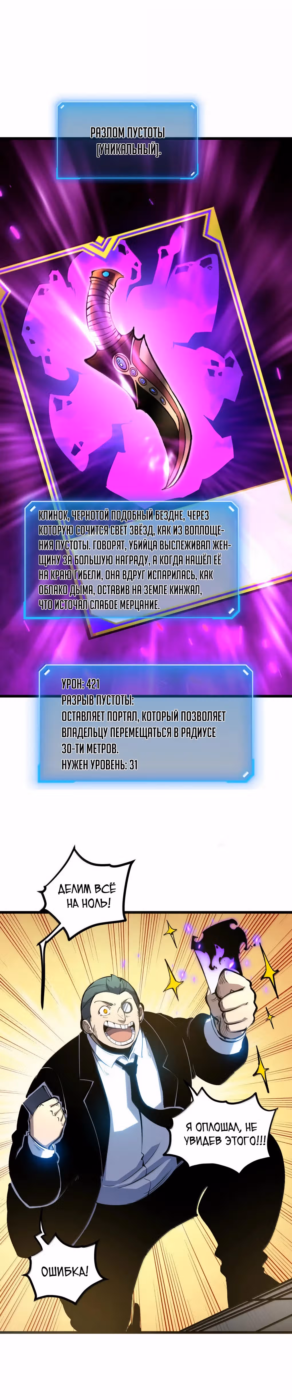 Я стал королем, собирая мусор — Том 1 · Глава 45, страница 14