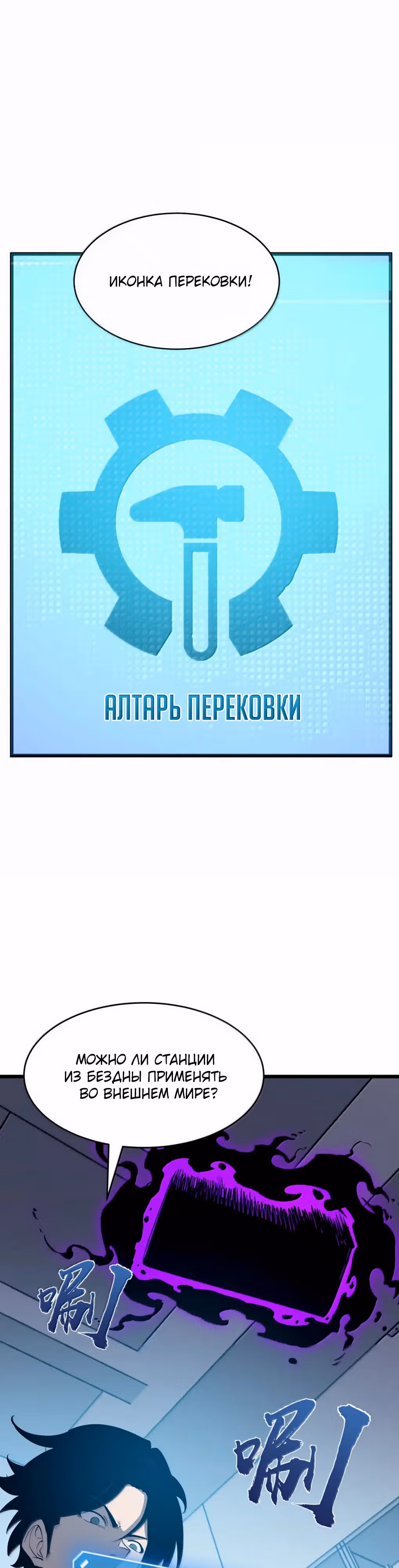 Я стал королем, собирая мусор — Том 1 · Глава 45, страница 19
