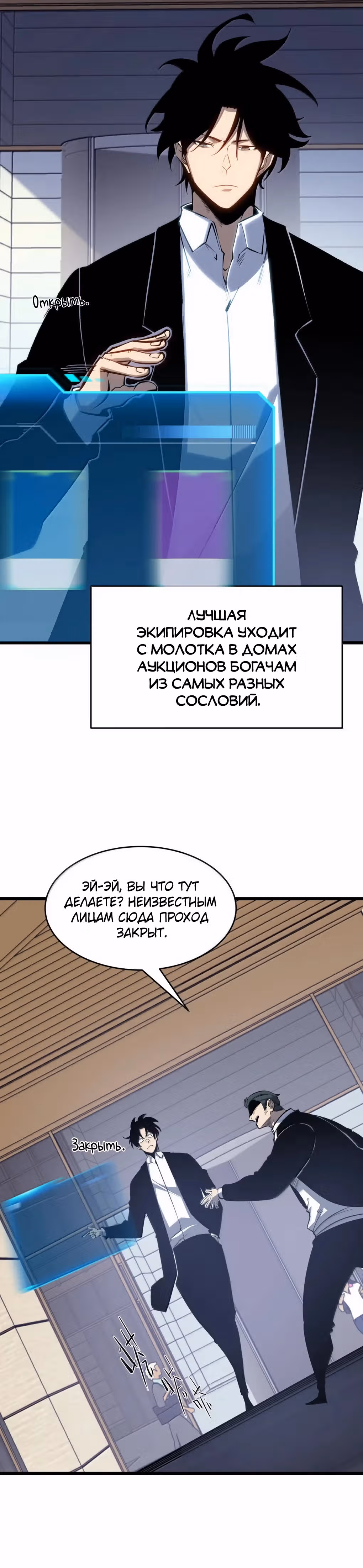 Я стал королем, собирая мусор — Том 1 · Глава 45, страница 7