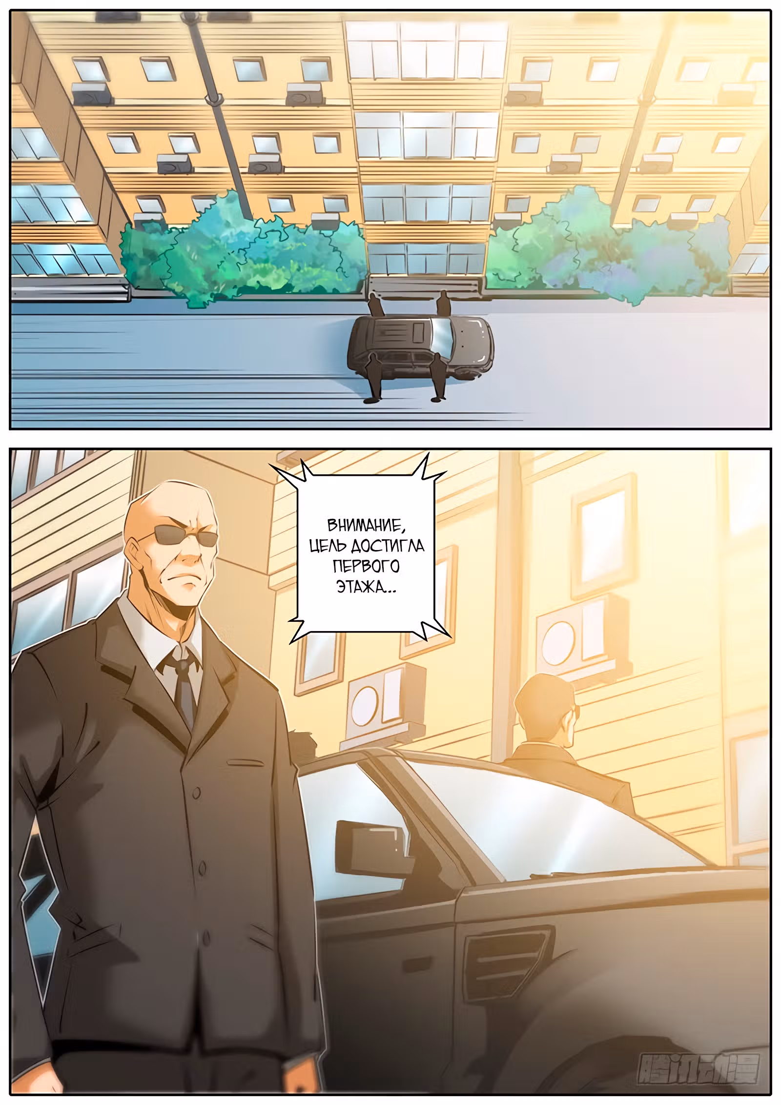 Цинь Ся — Том 1 · Глава 28, страница 15