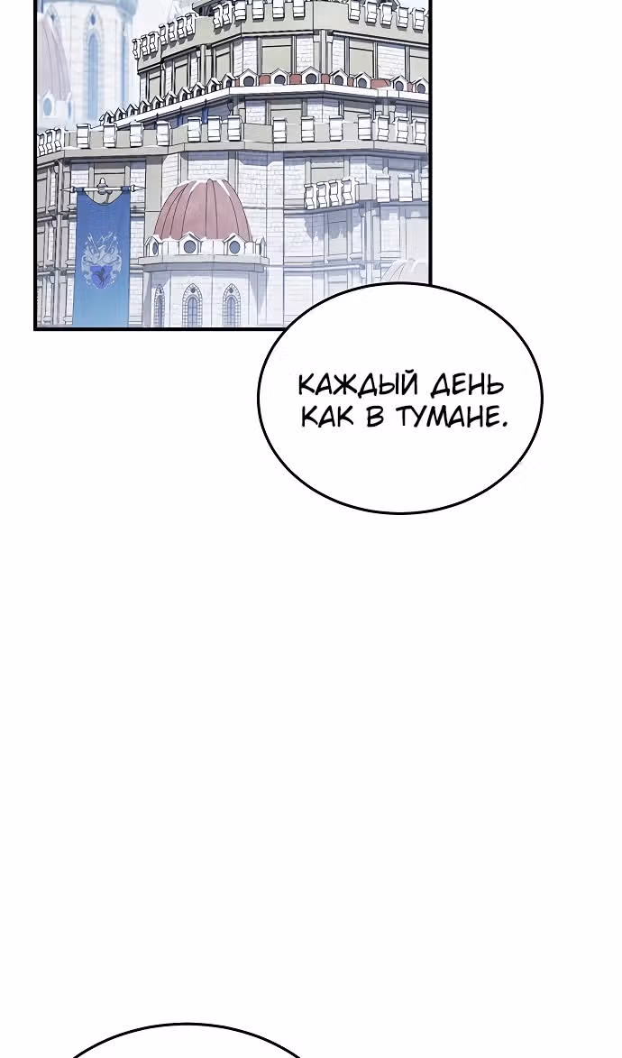 Кто похитил императрицу? — Том 1 · Глава 102, страница 3